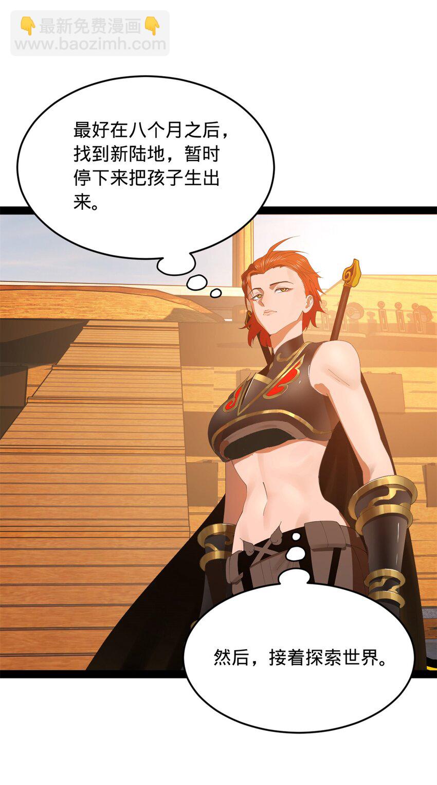 173 仇妖儿诀别28