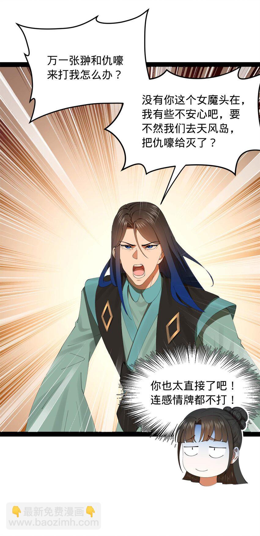 173 仇妖儿诀别32