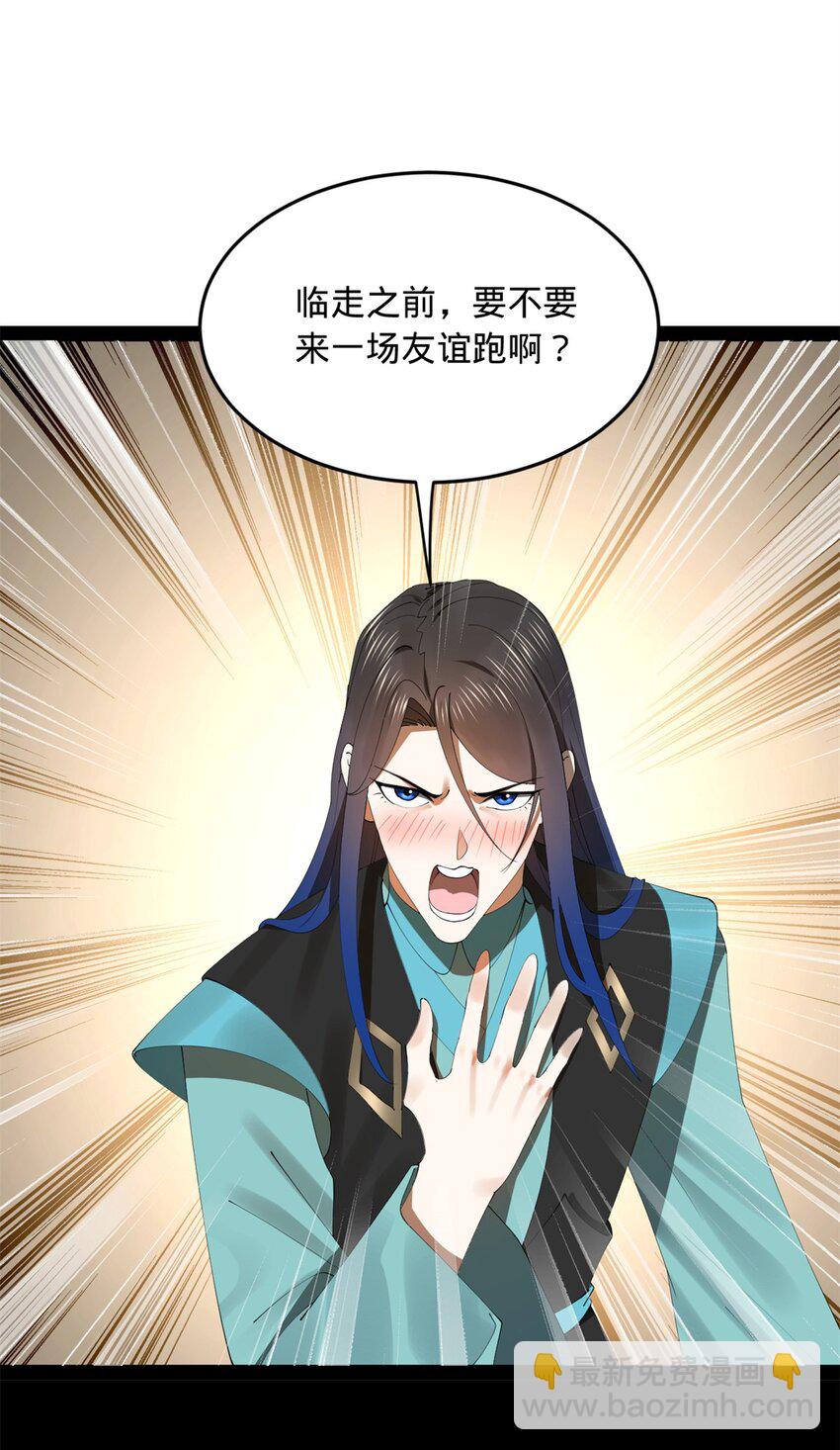 173 仇妖儿诀别34