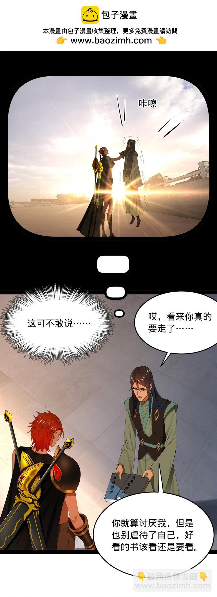 173 仇妖儿诀别37