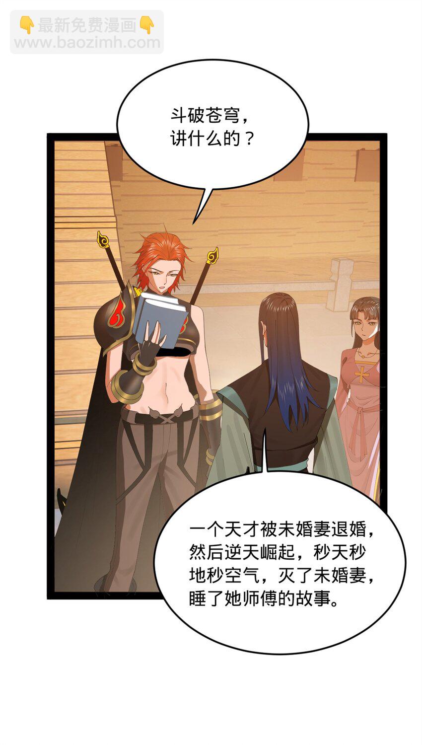 173 仇妖儿诀别39