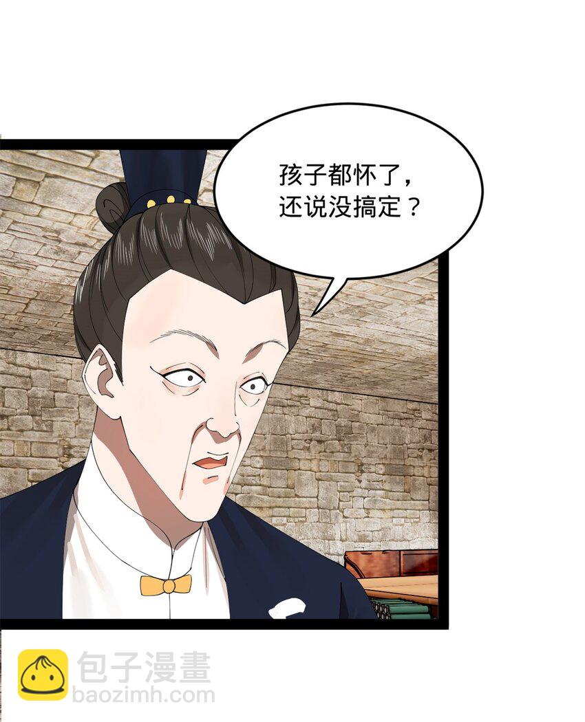 173 仇妖儿诀别4