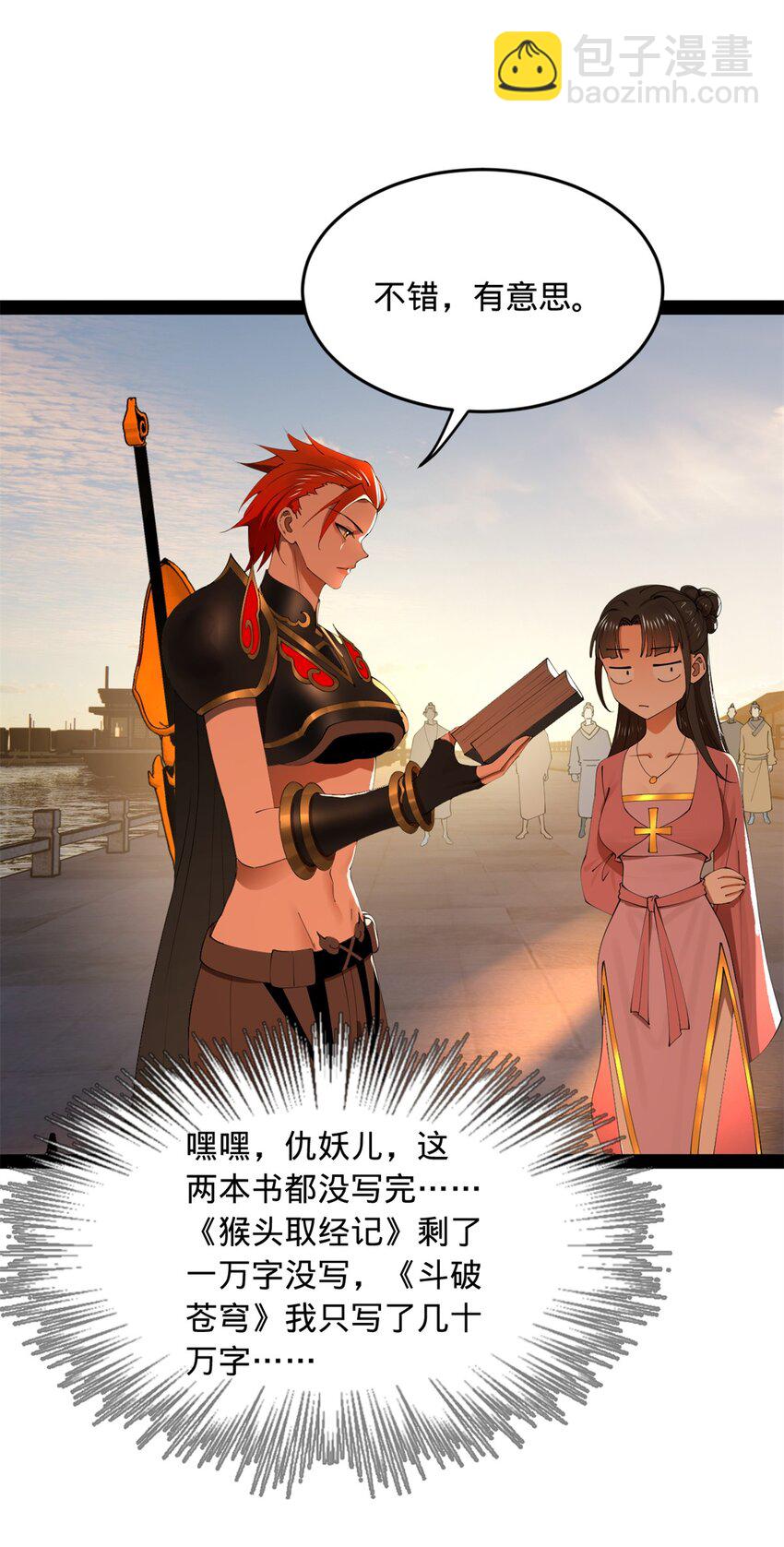 173 仇妖儿诀别40