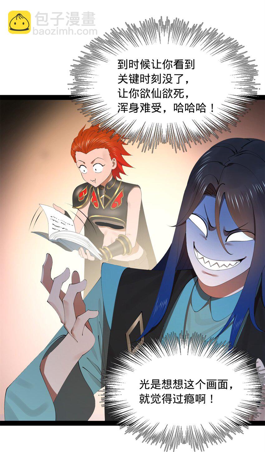 173 仇妖儿诀别41