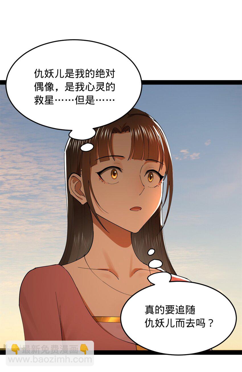 173 仇妖儿诀别44