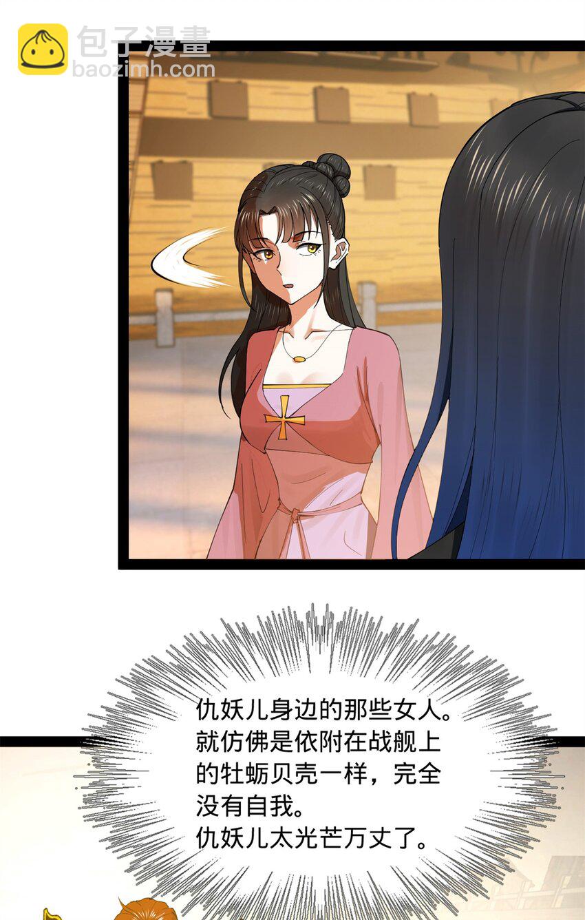 173 仇妖儿诀别45