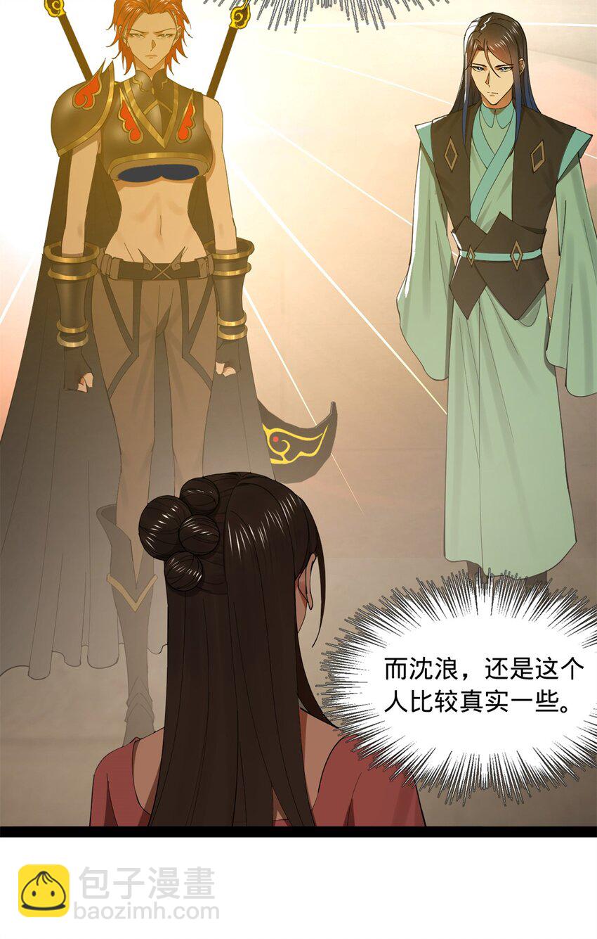 173 仇妖儿诀别46