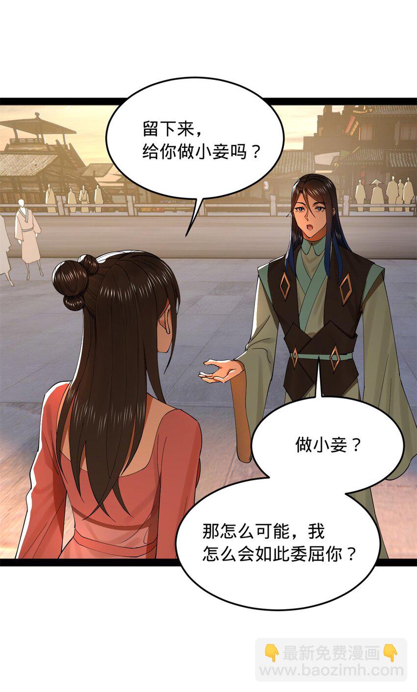 173 仇妖儿诀别48