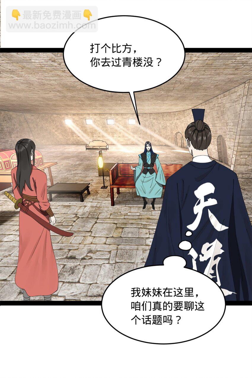 173 仇妖儿诀别5