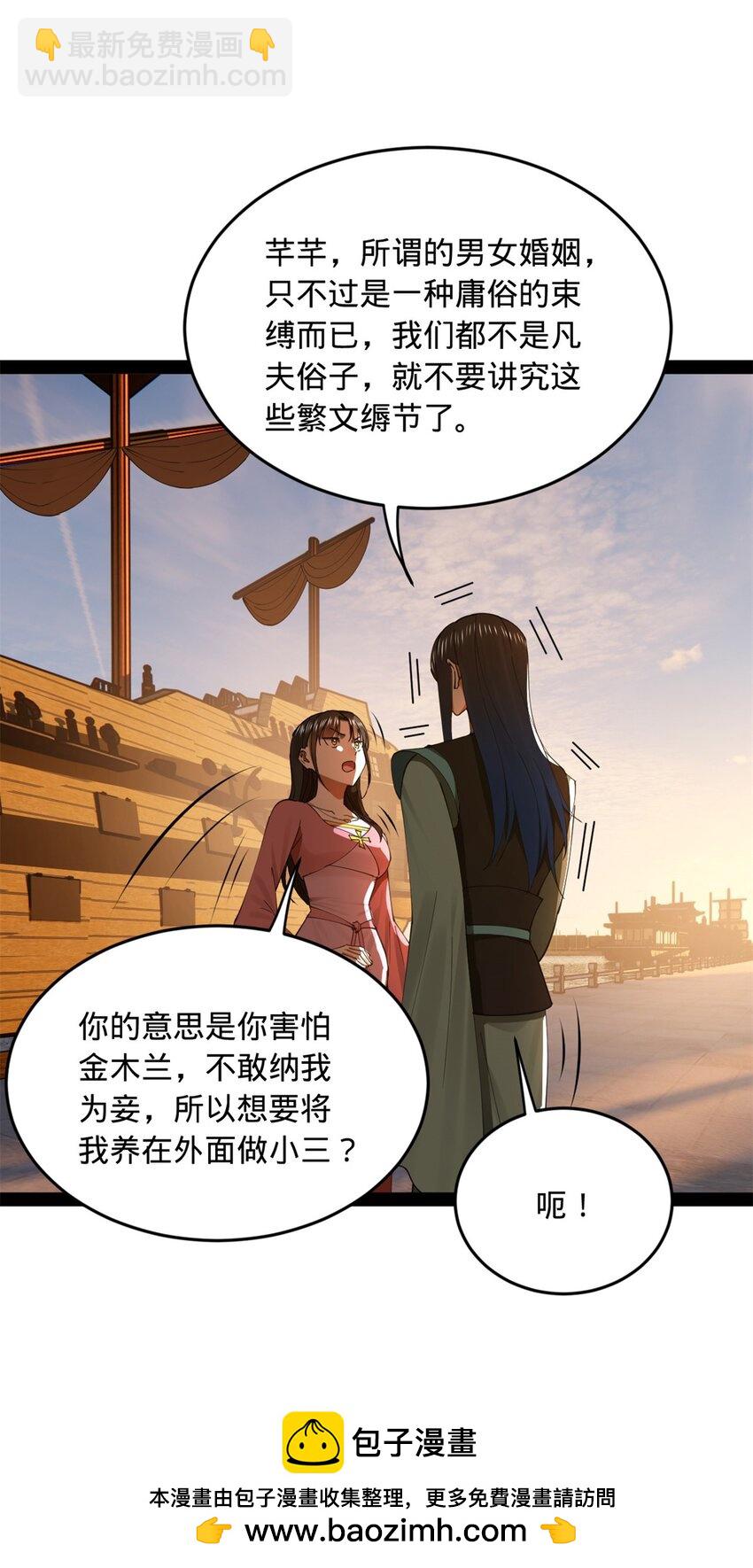 173 仇妖儿诀别53