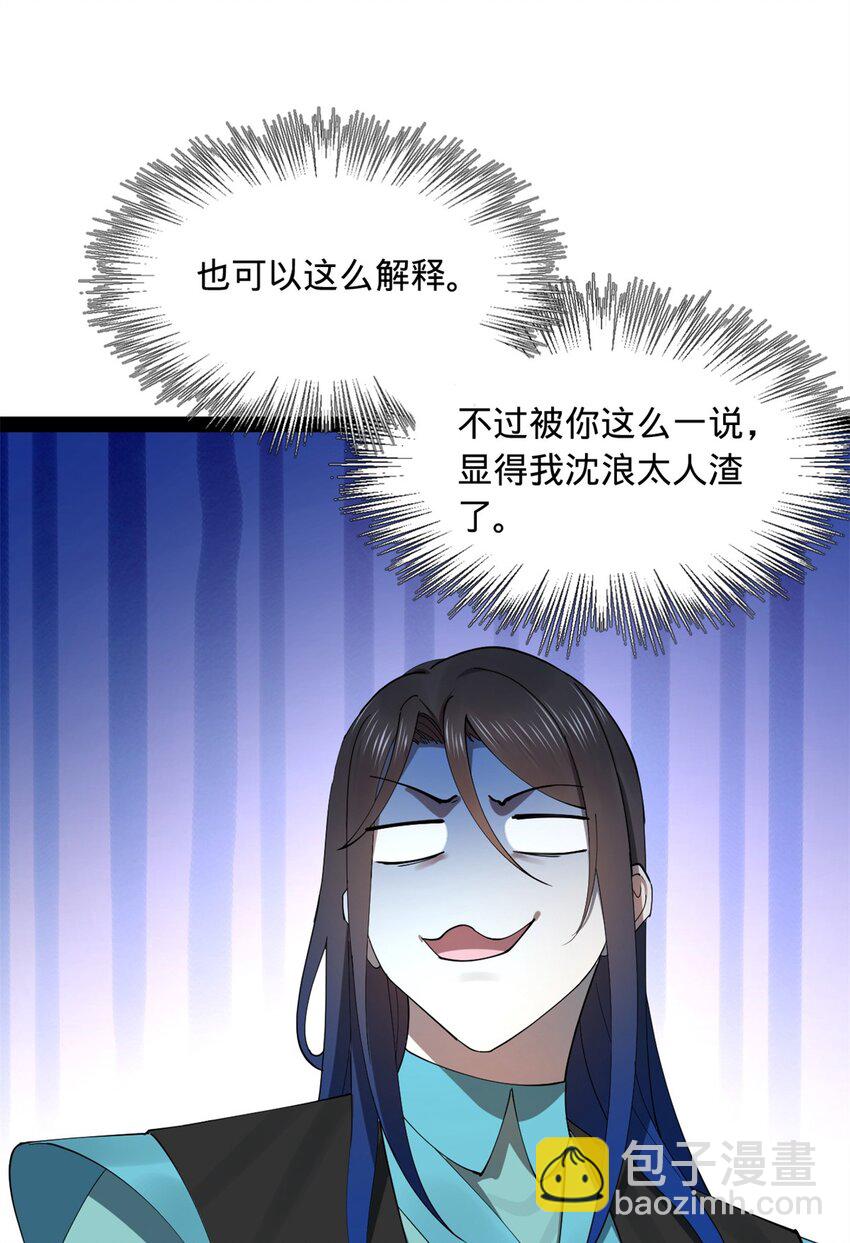 173 仇妖儿诀别54