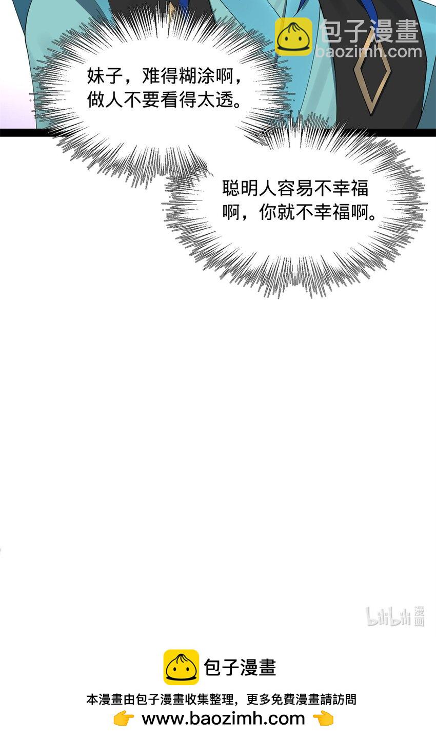 173 仇妖儿诀别55