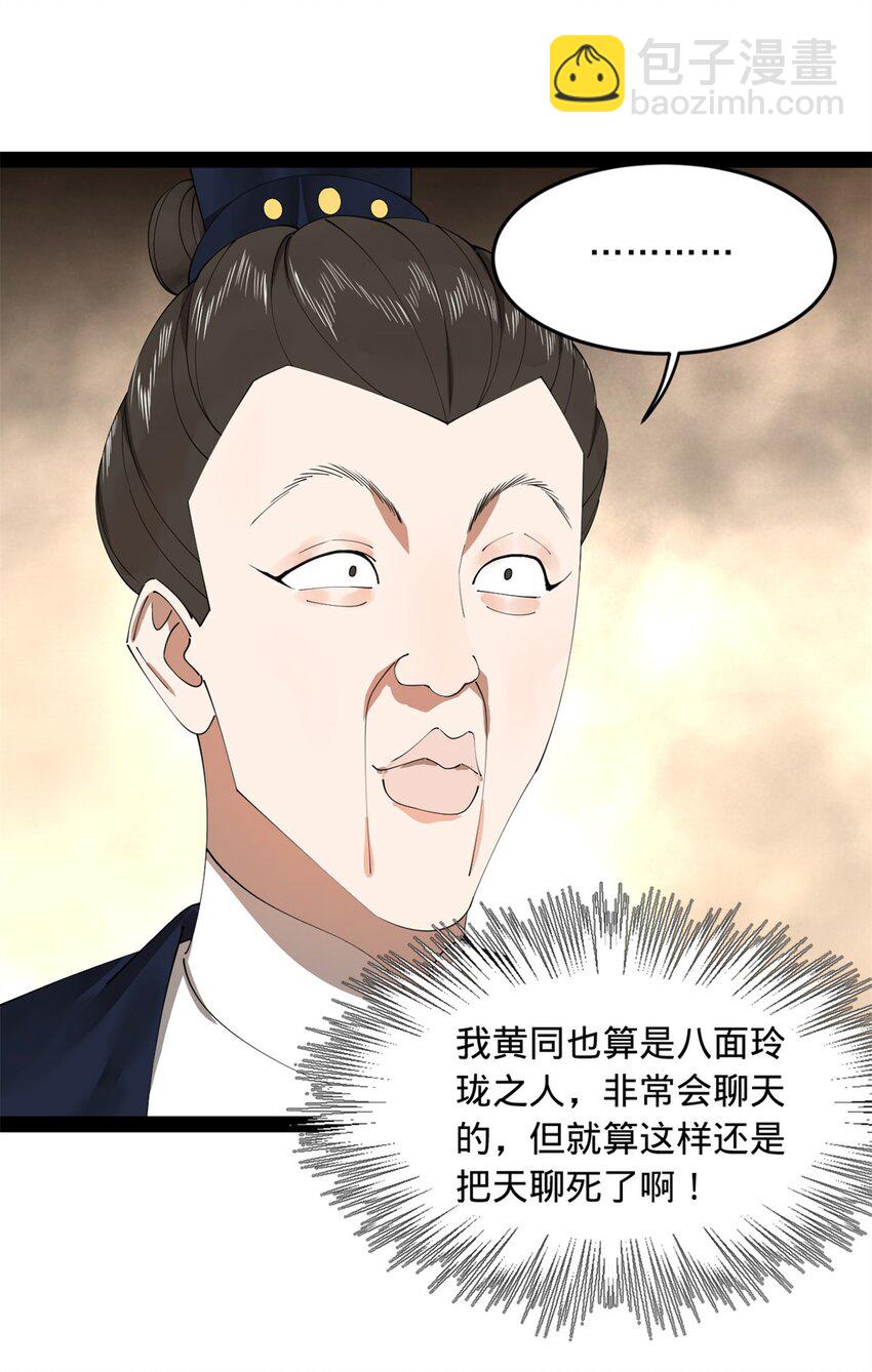 173 仇妖儿诀别8
