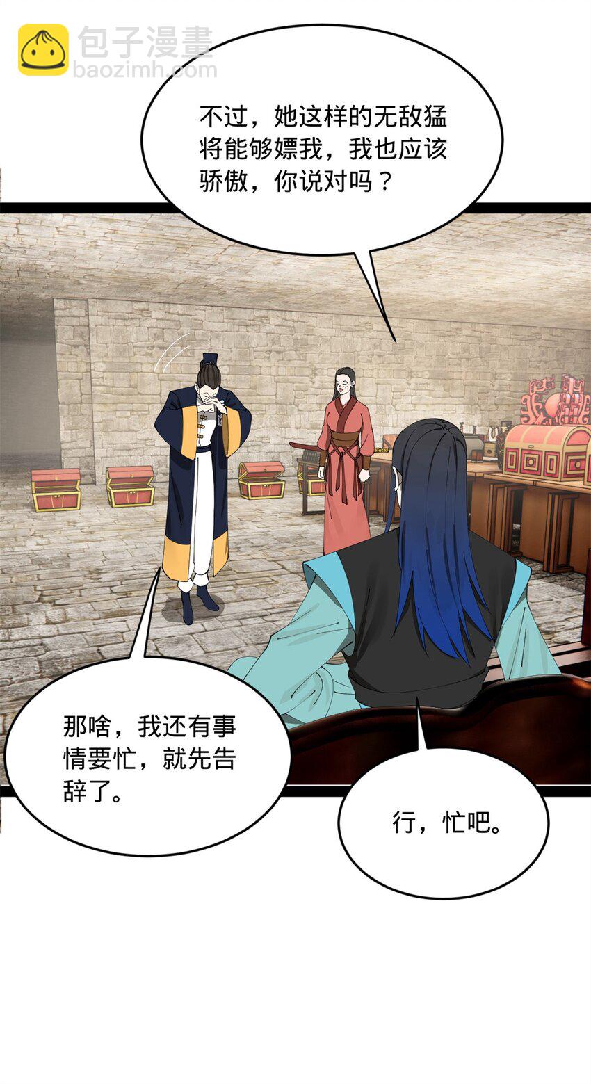 173 仇妖儿诀别9