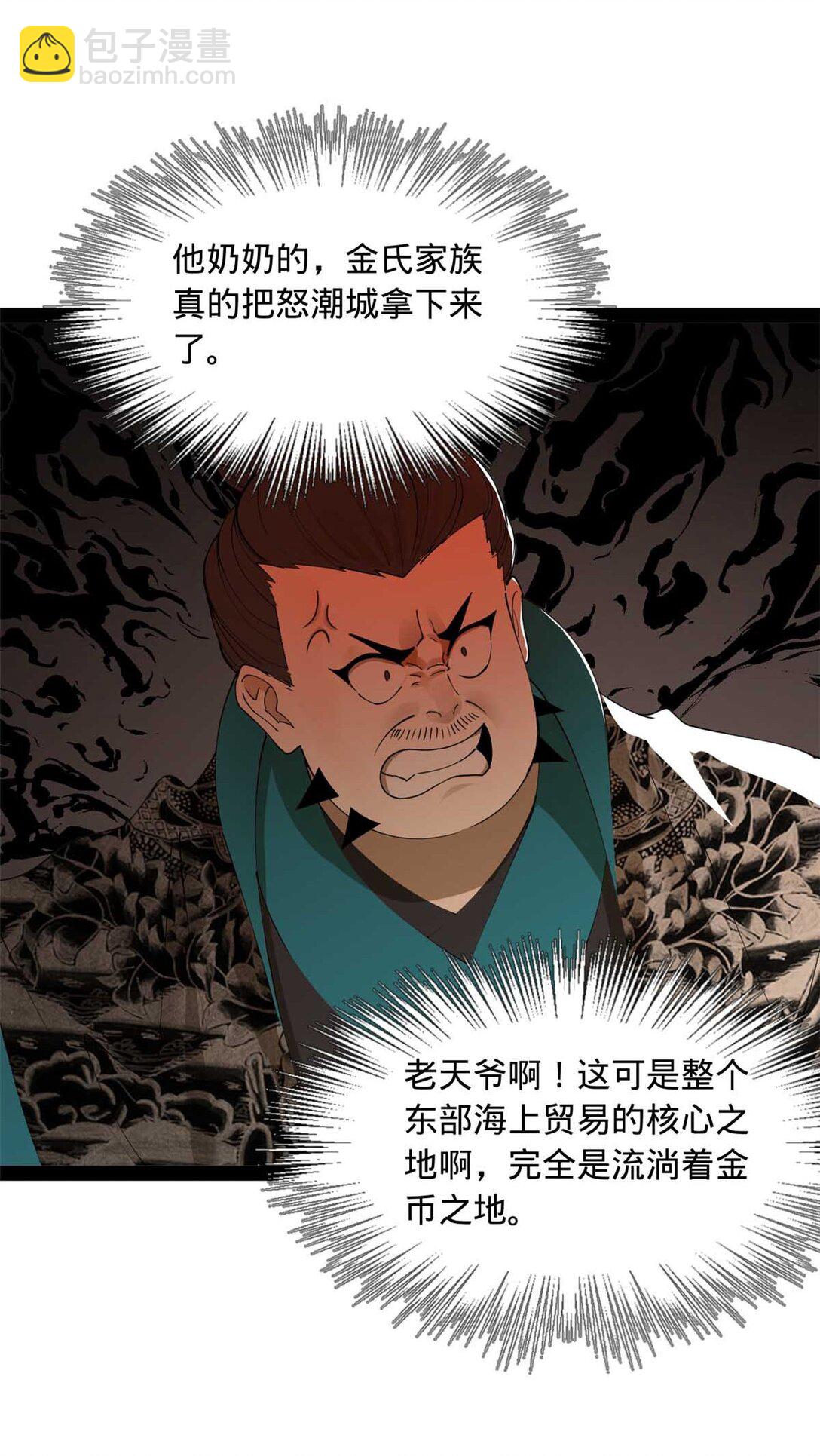 174 唐仑的感谢，张翀的了结22