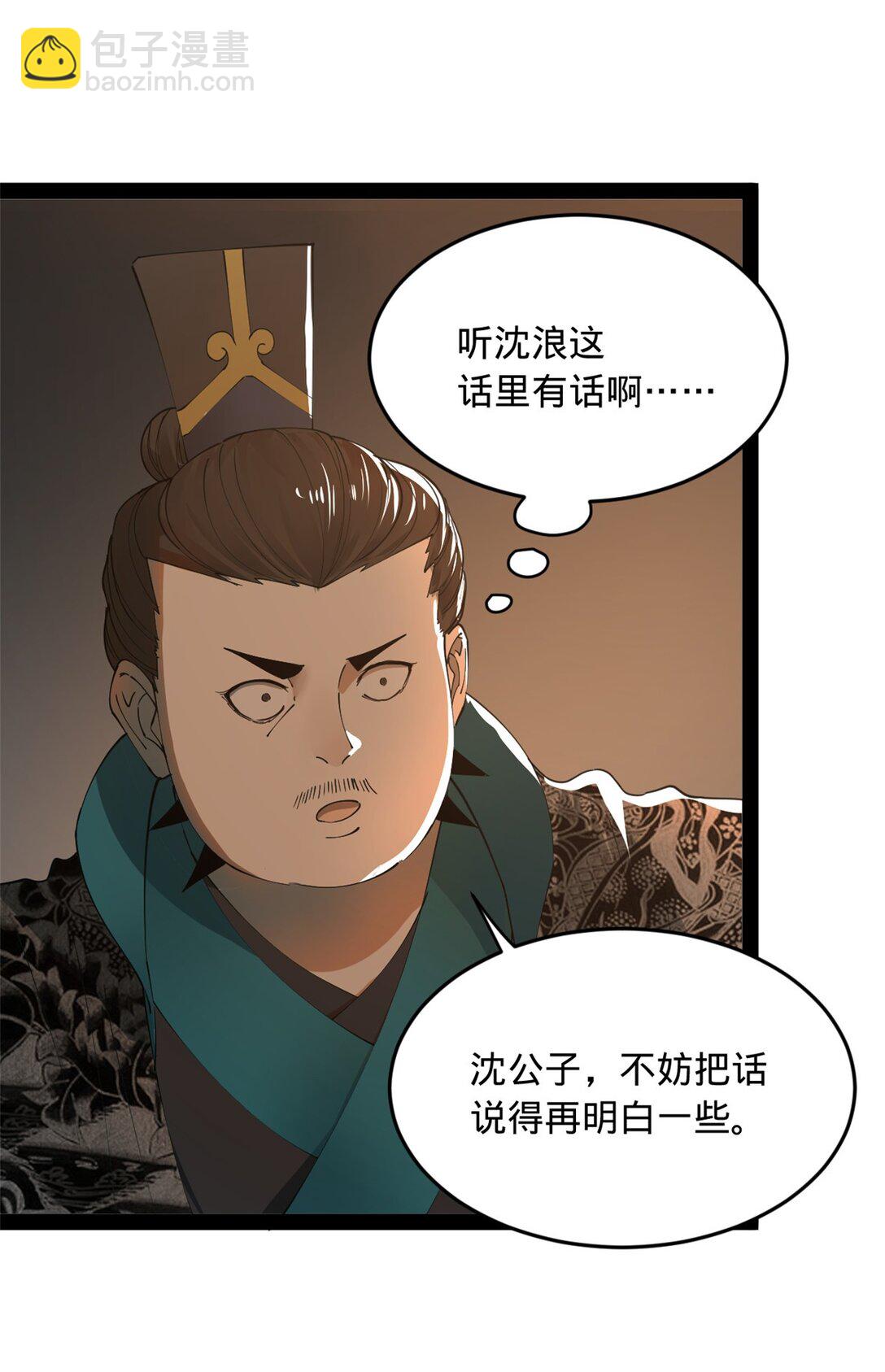 174 唐仑的感谢，张翀的了结30