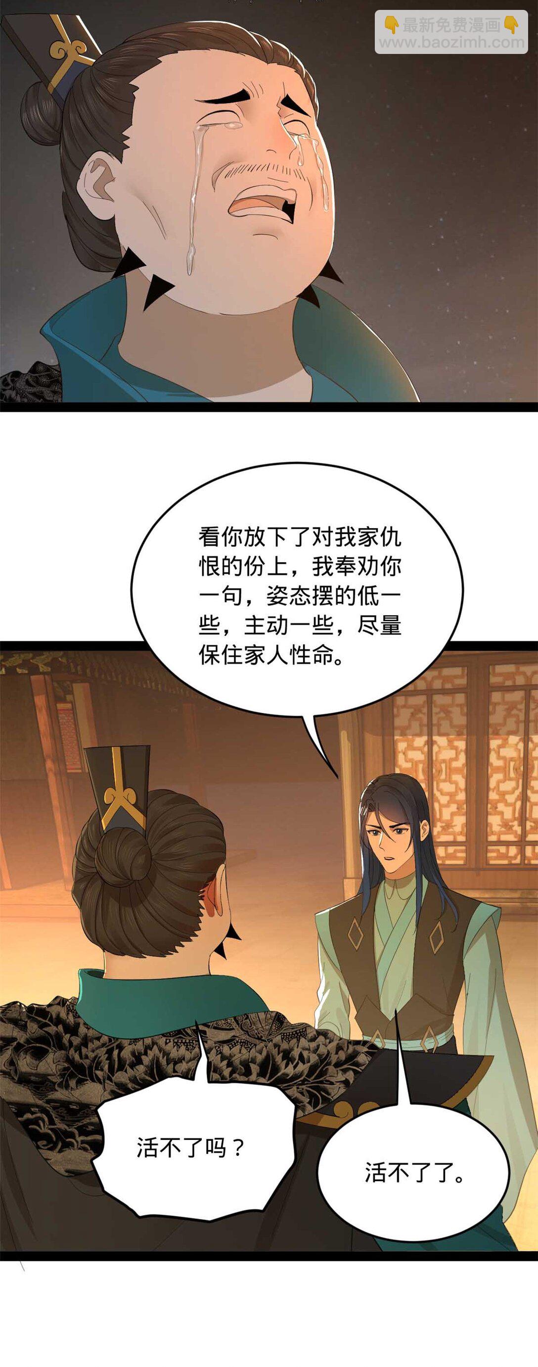 174 唐仑的感谢，张翀的了结35