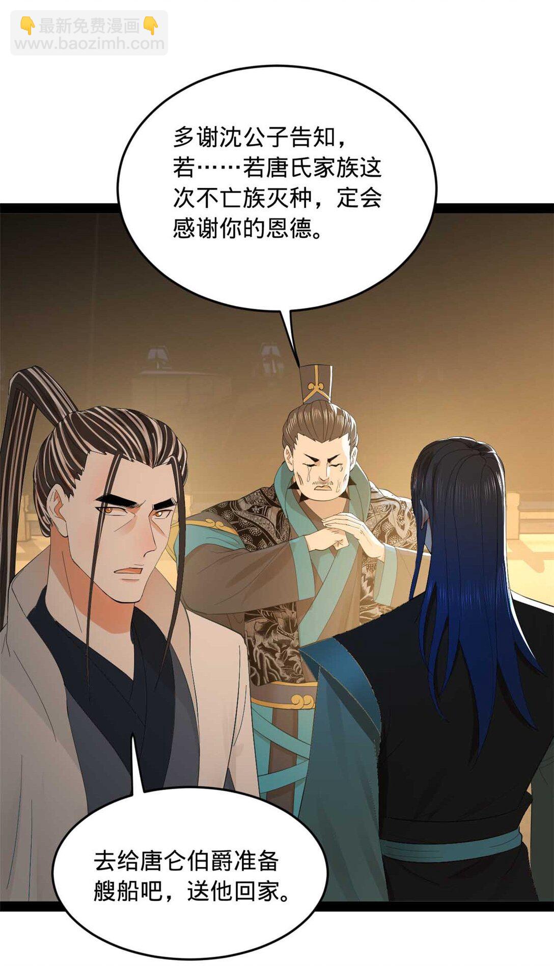 174 唐仑的感谢，张翀的了结38