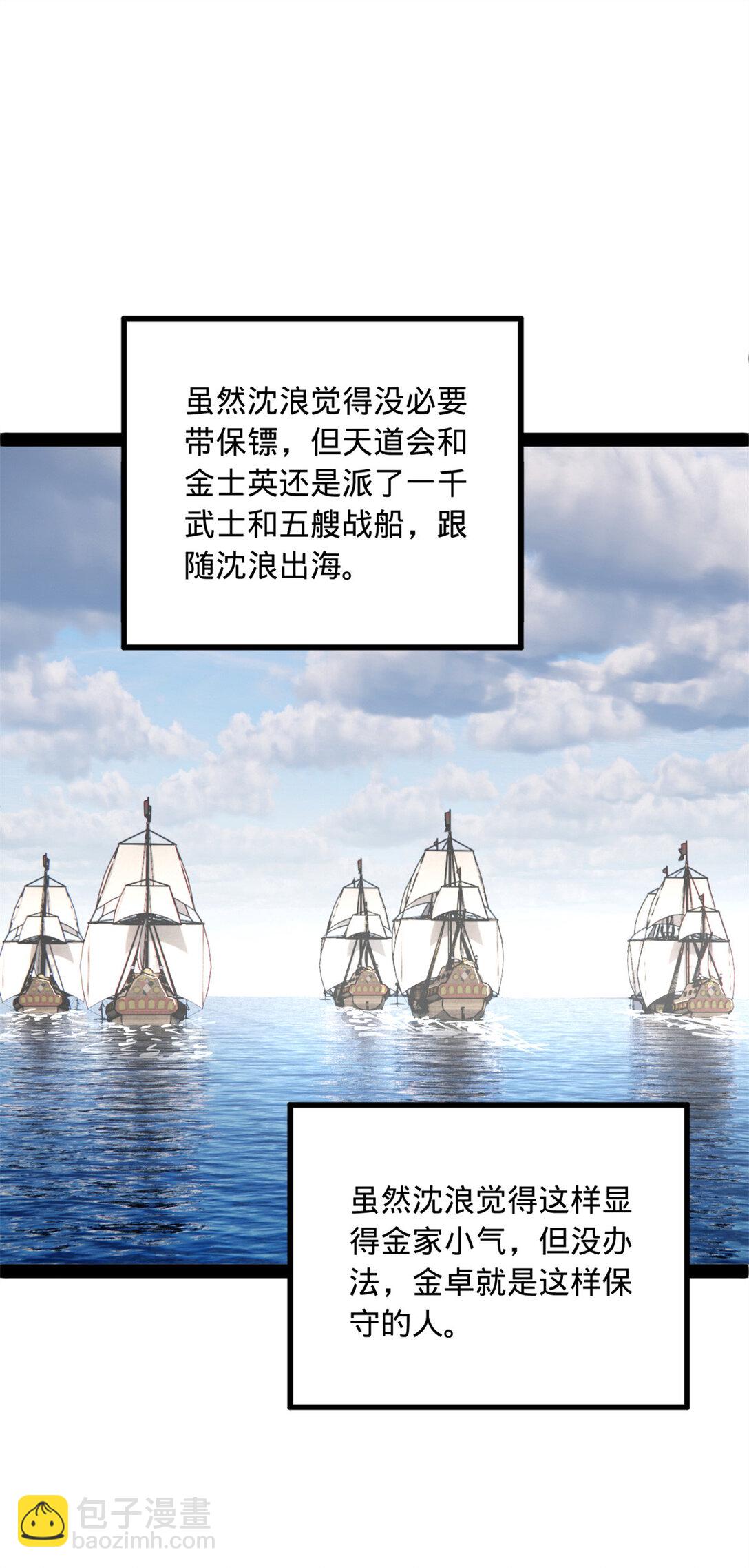 175 海上谈判25