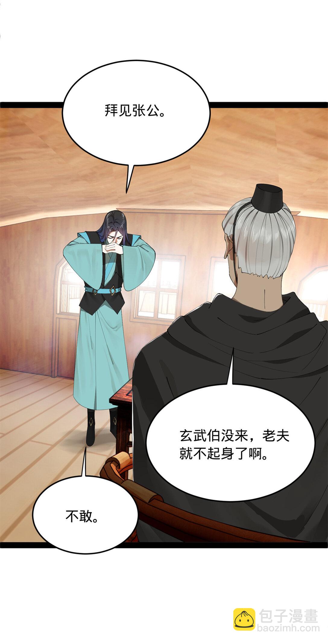 175 海上谈判30