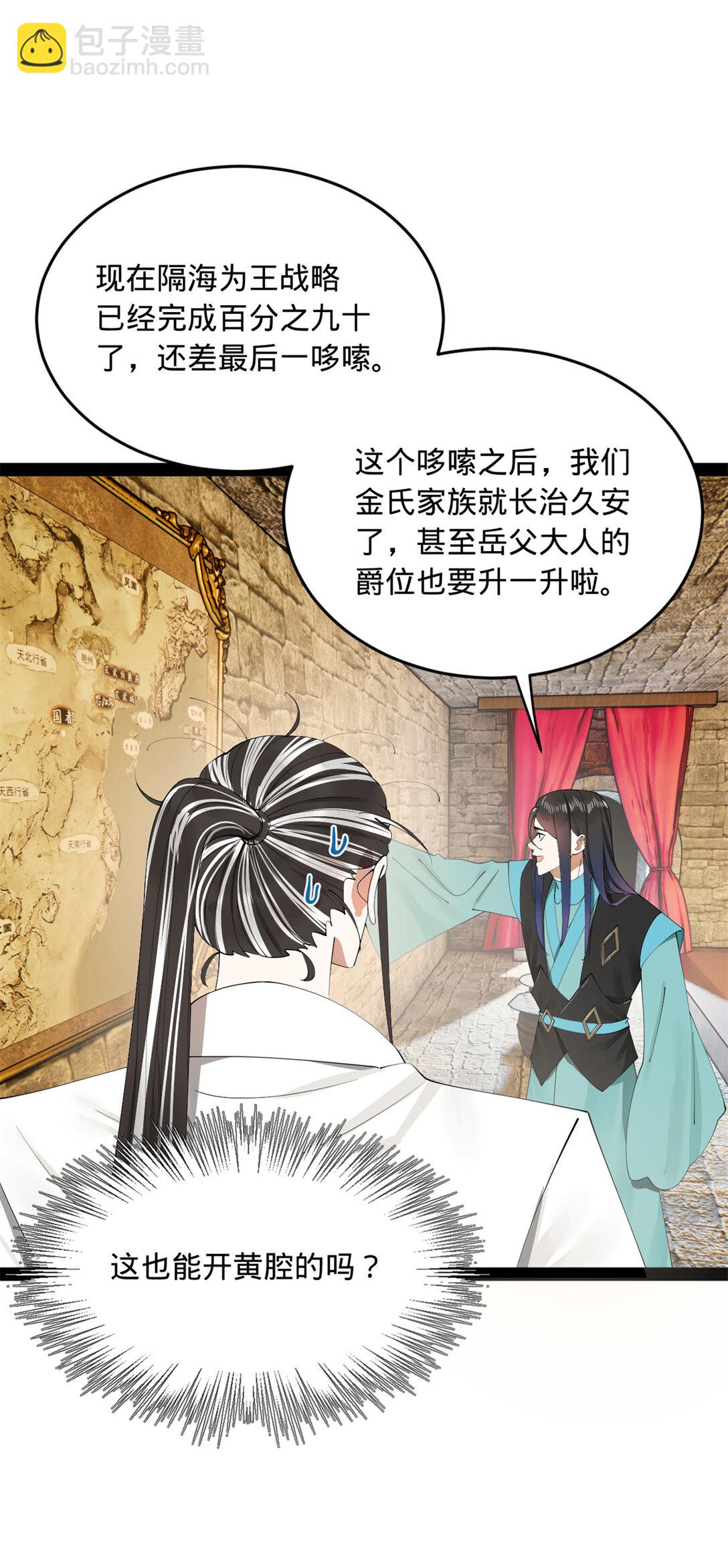 175 海上谈判6
