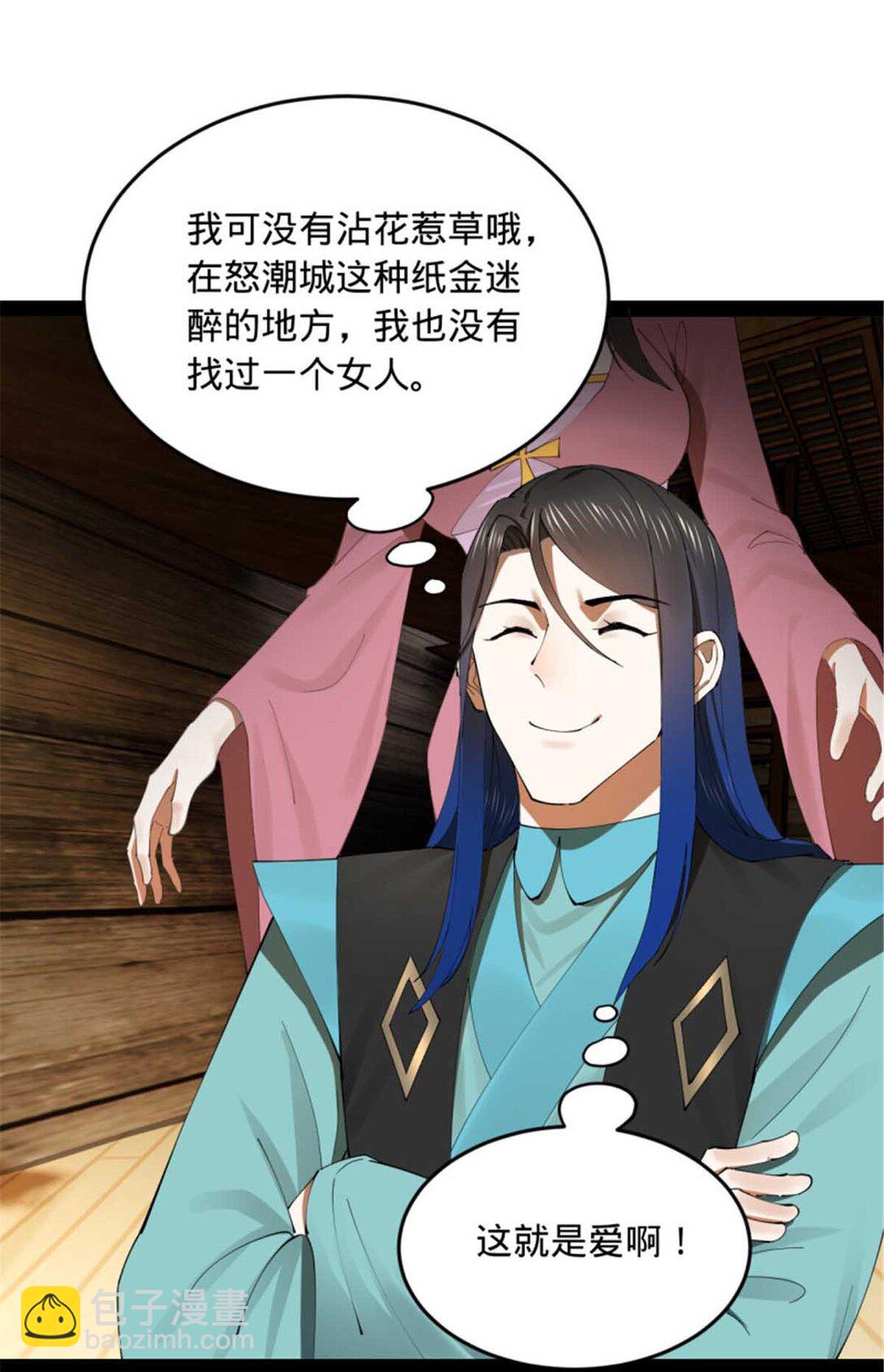 176 先灭苏氏！11