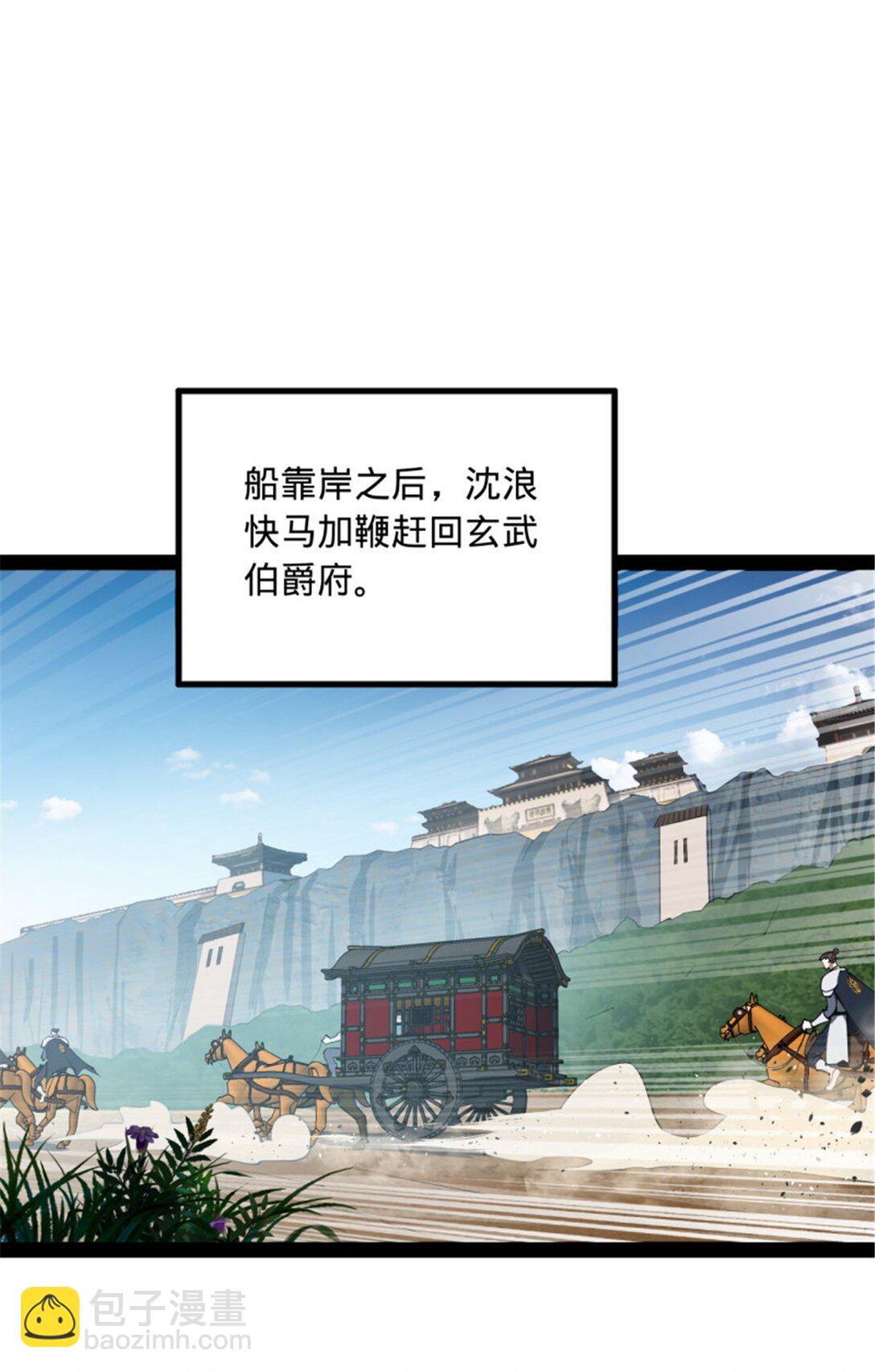 176 先灭苏氏！22