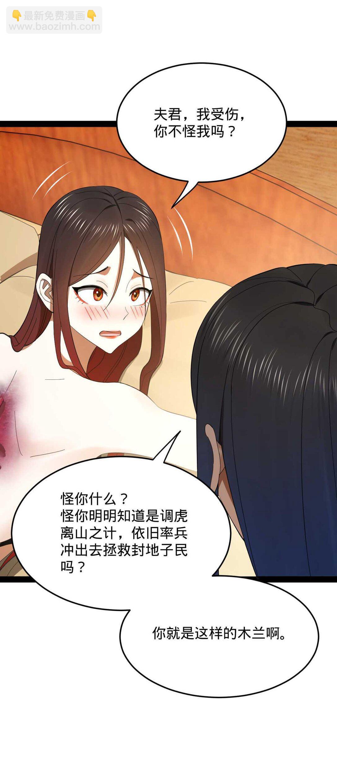 176 先灭苏氏！36