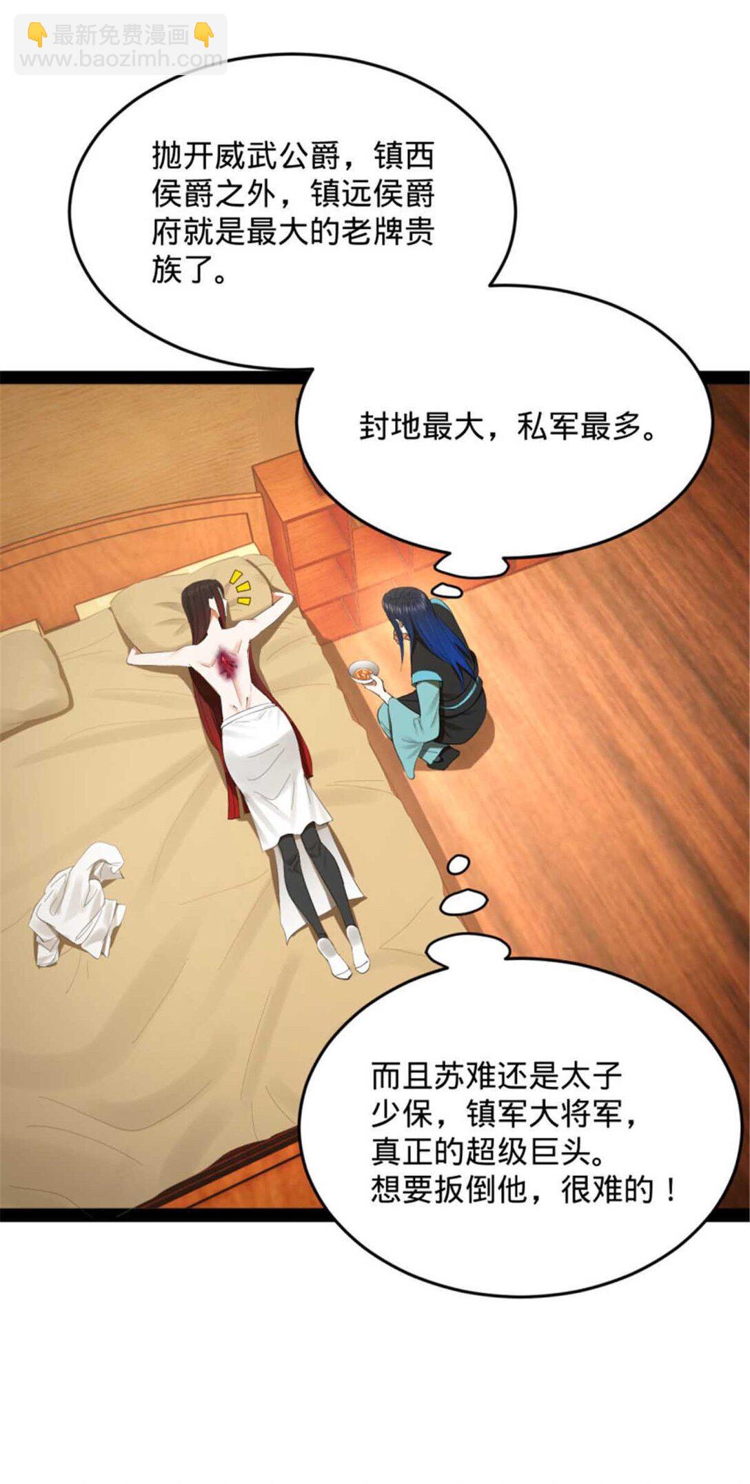 176 先灭苏氏！40