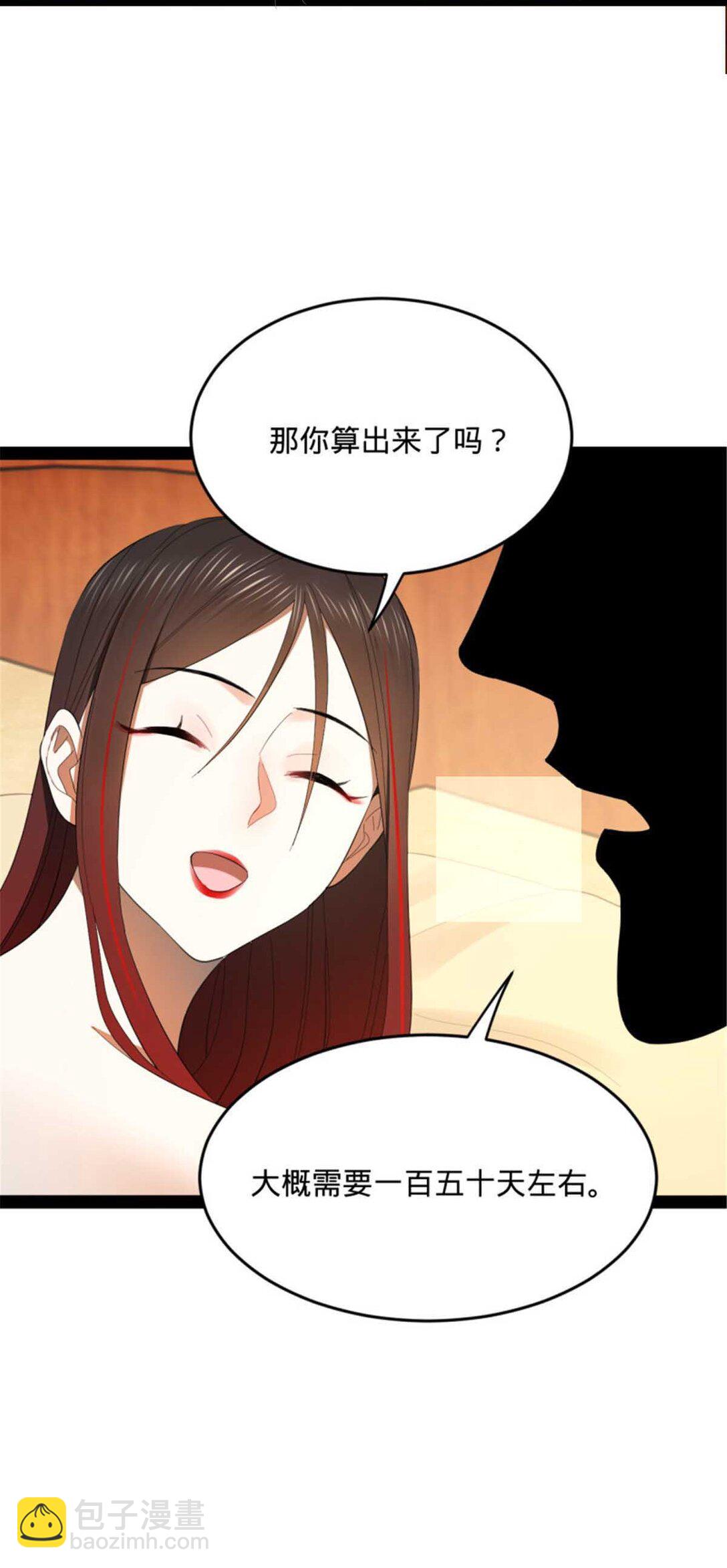 176 先灭苏氏！42