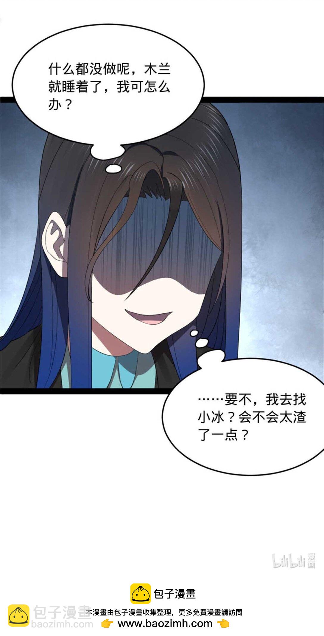 176 先灭苏氏！55
