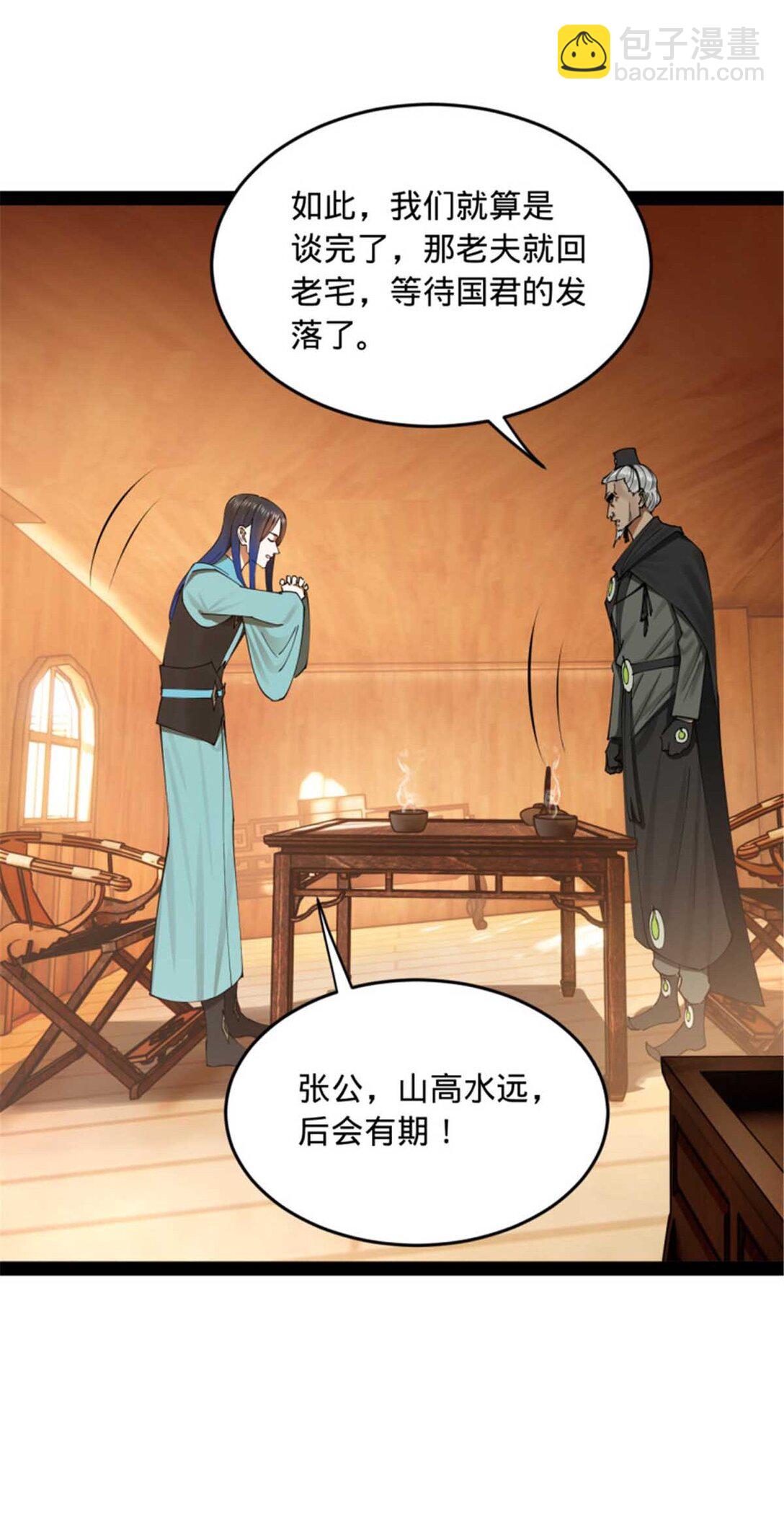176 先灭苏氏！6