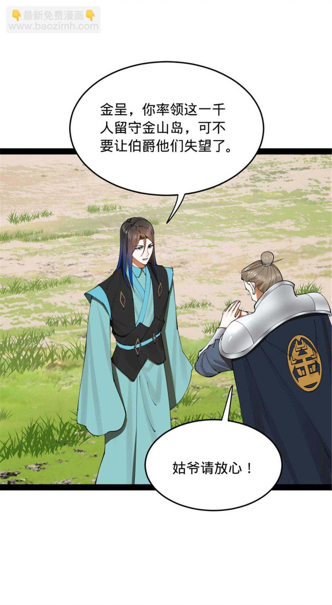 176 先灭苏氏！9