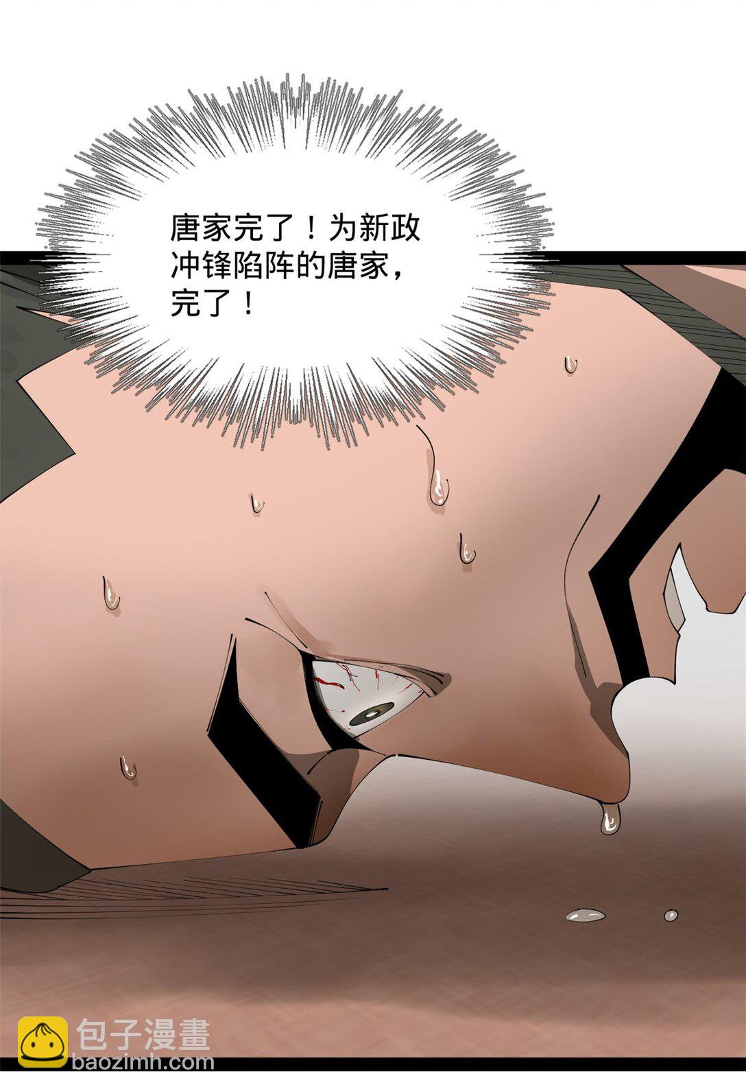 179 唐氏灭族10