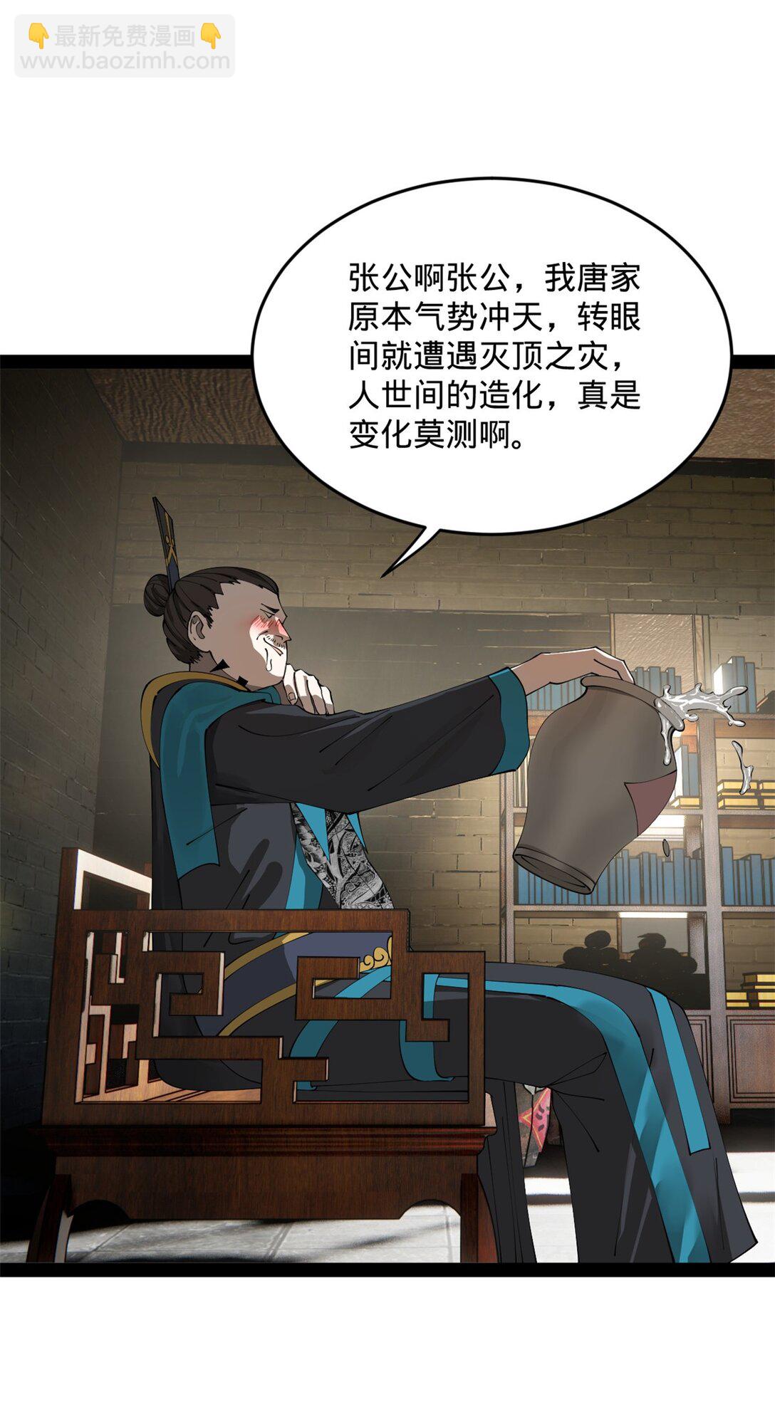 179 唐氏灭族20