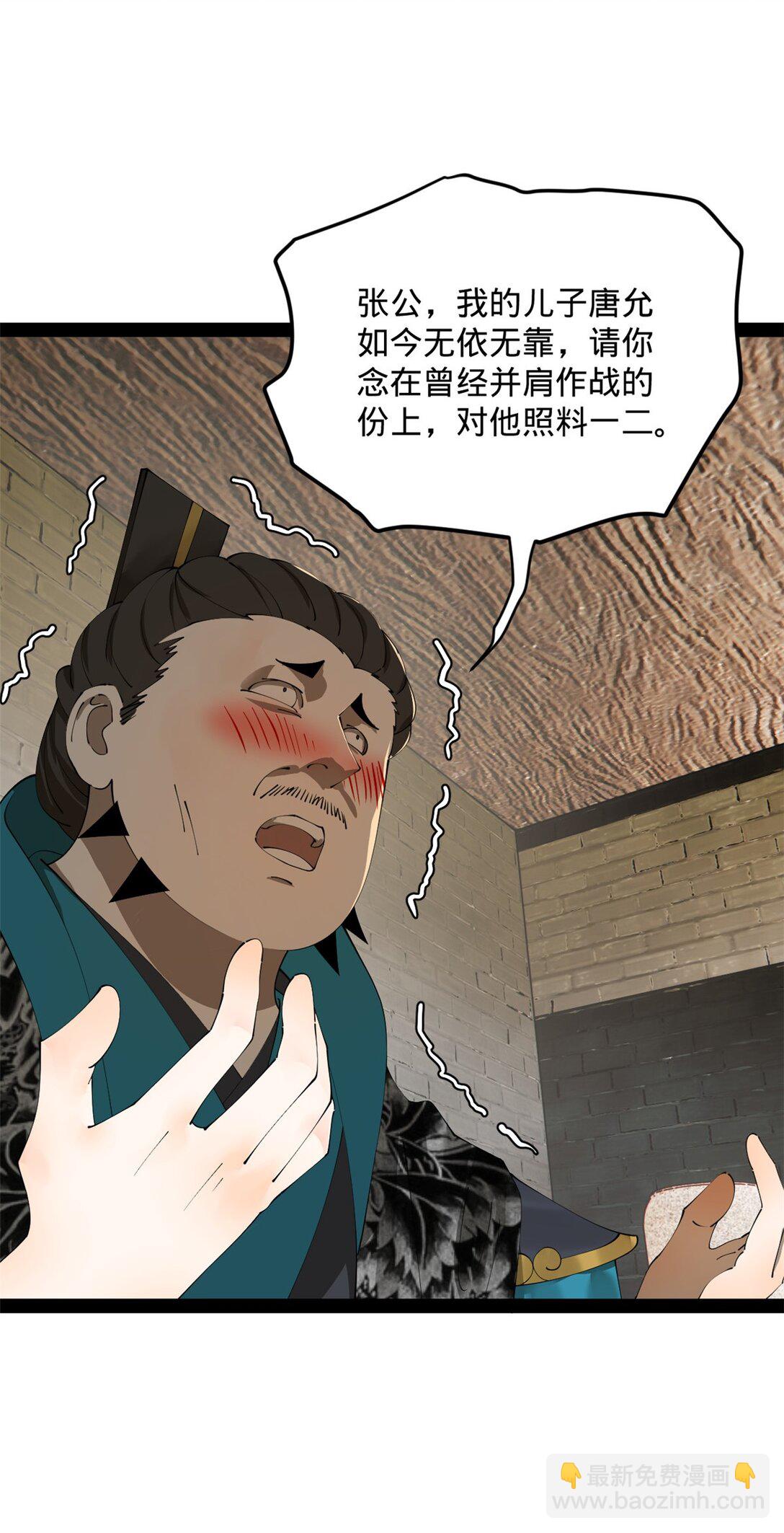 179 唐氏灭族24