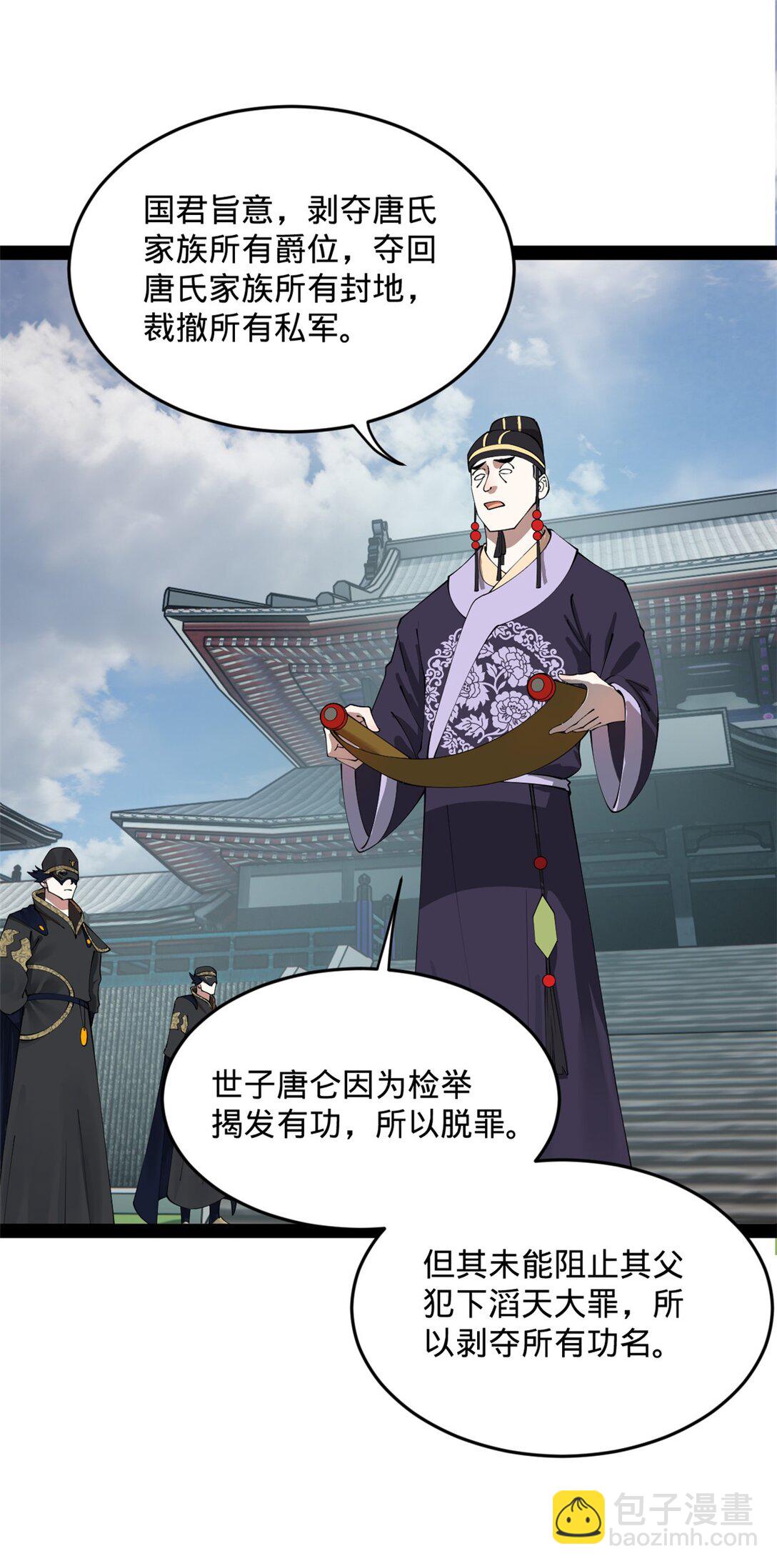 179 唐氏灭族28