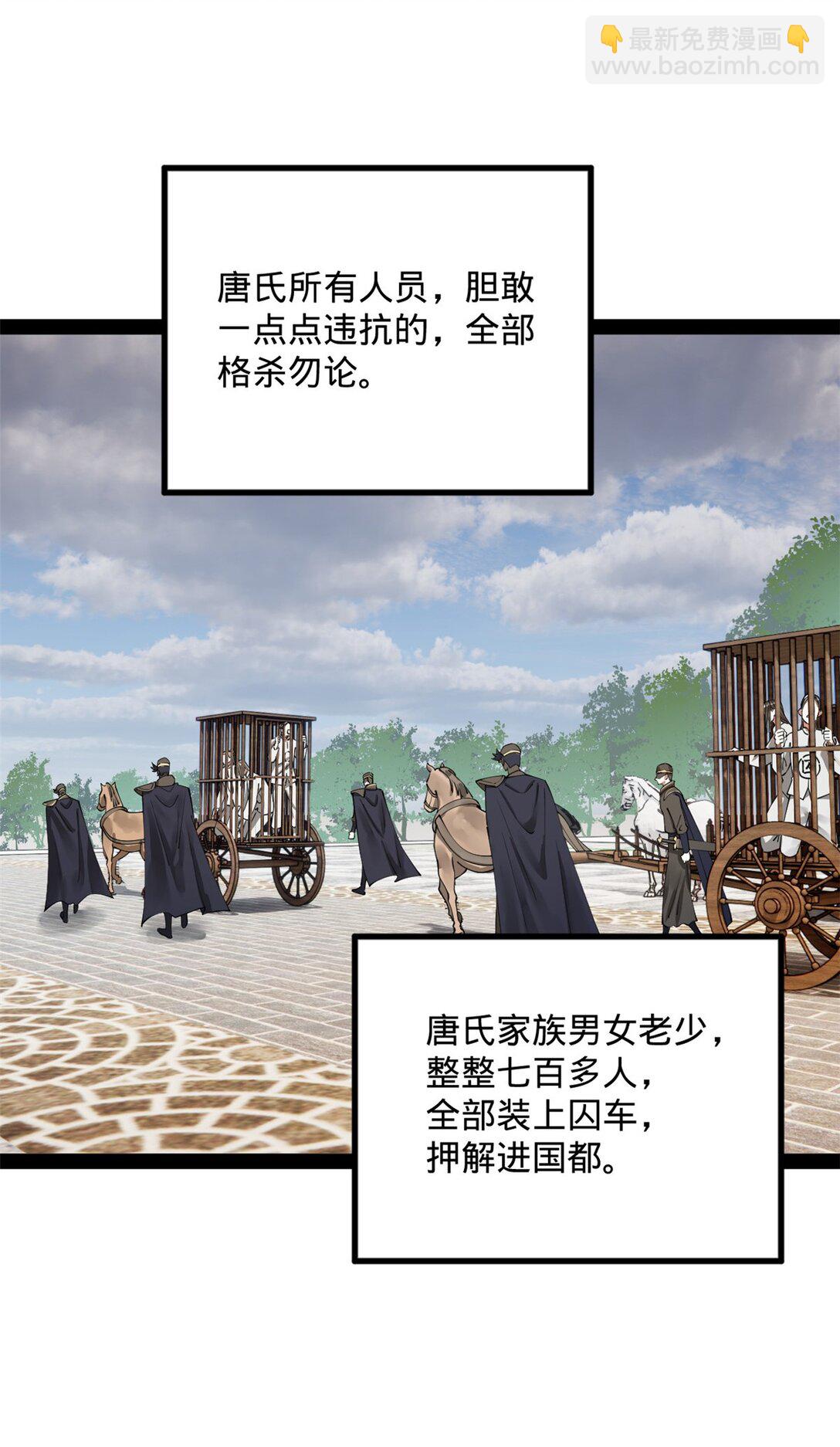 179 唐氏灭族31