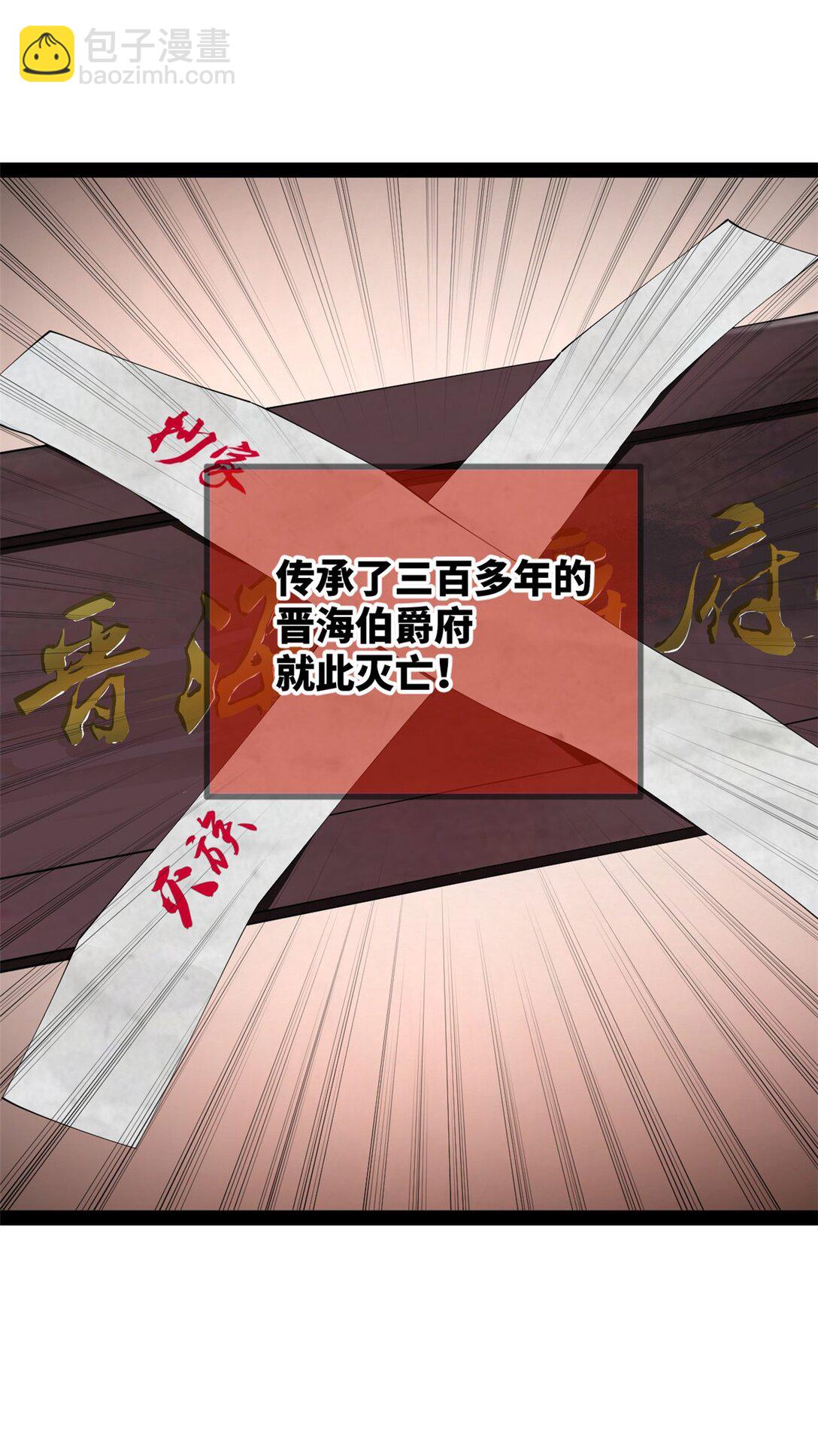 179 唐氏灭族32