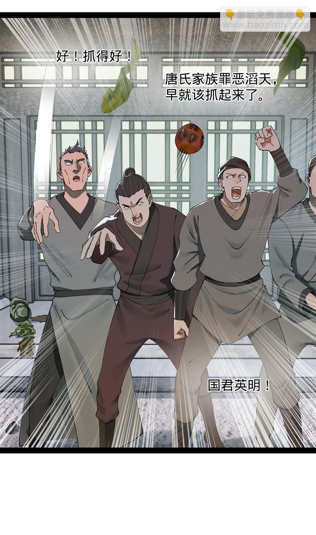 179 唐氏灭族34
