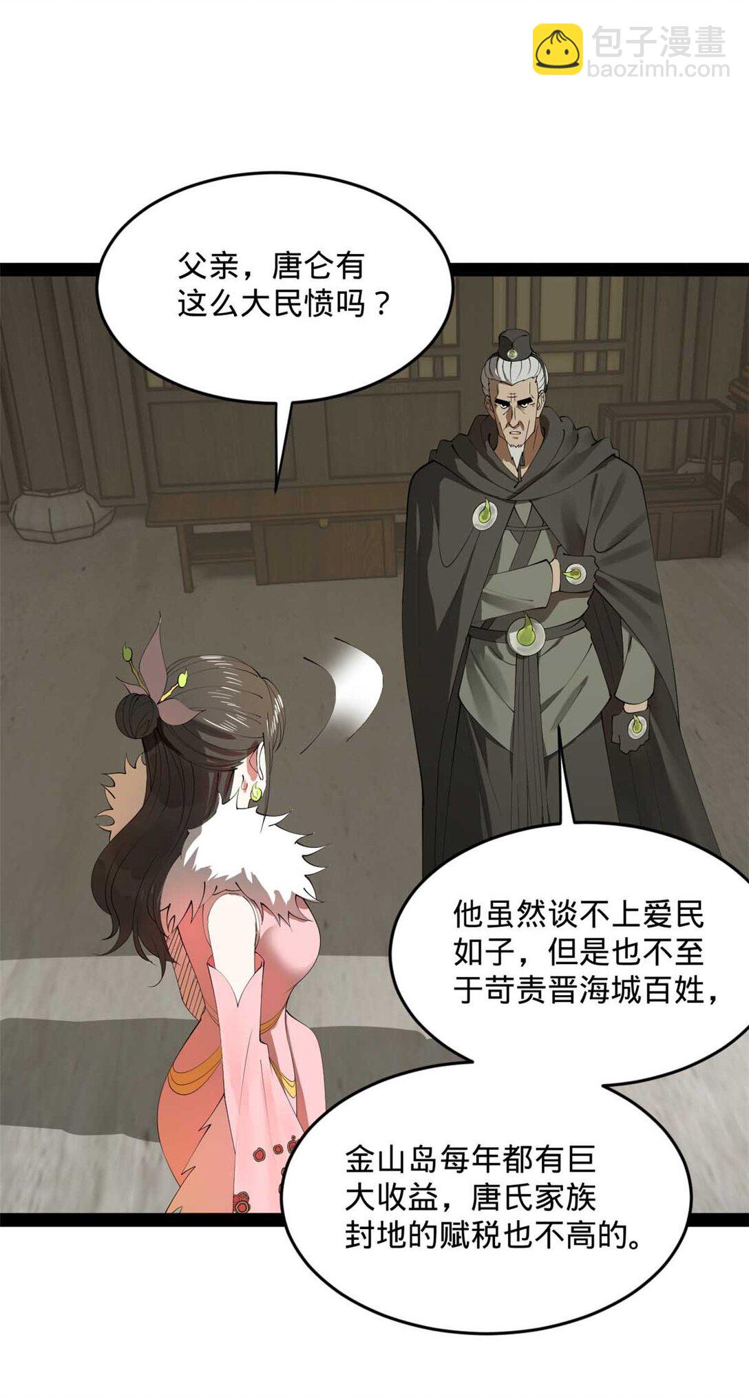 179 唐氏灭族38
