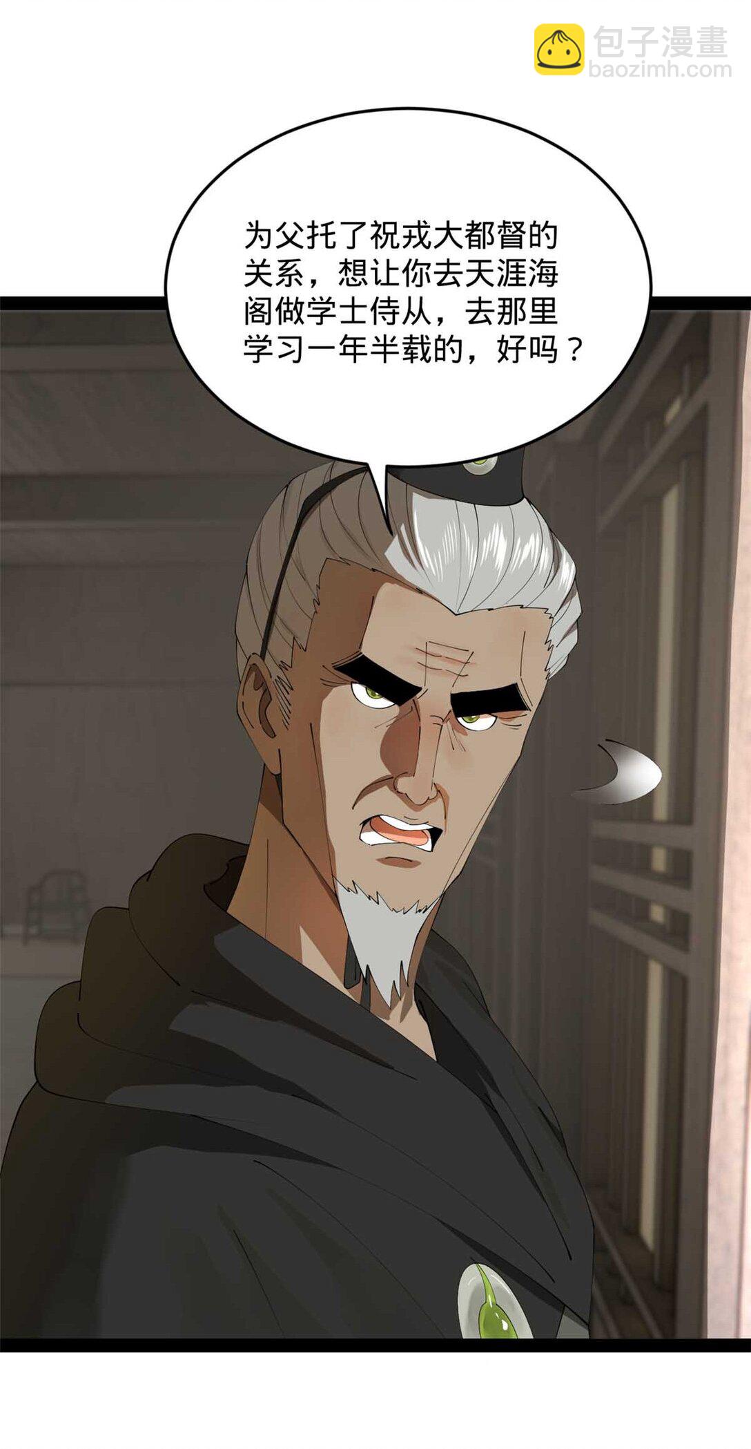 179 唐氏灭族42