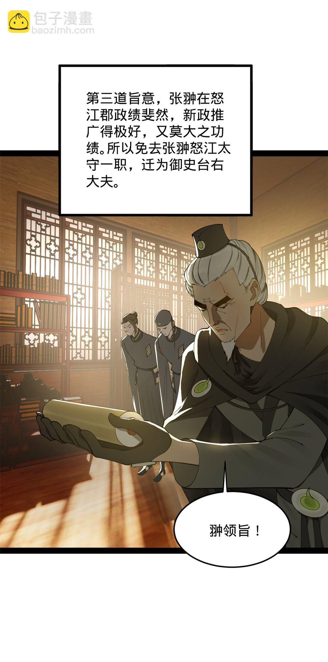 179 唐氏灭族48