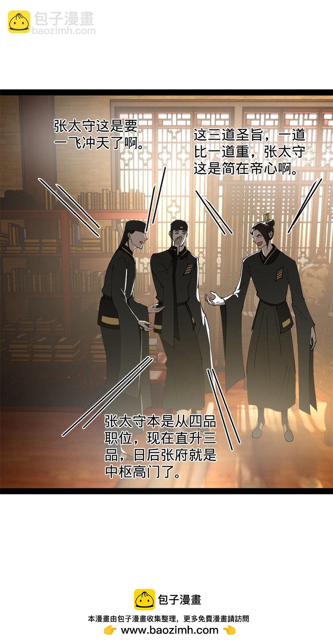 179 唐氏灭族49