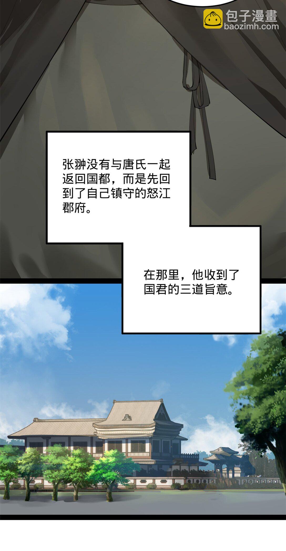 179 唐氏灭族50