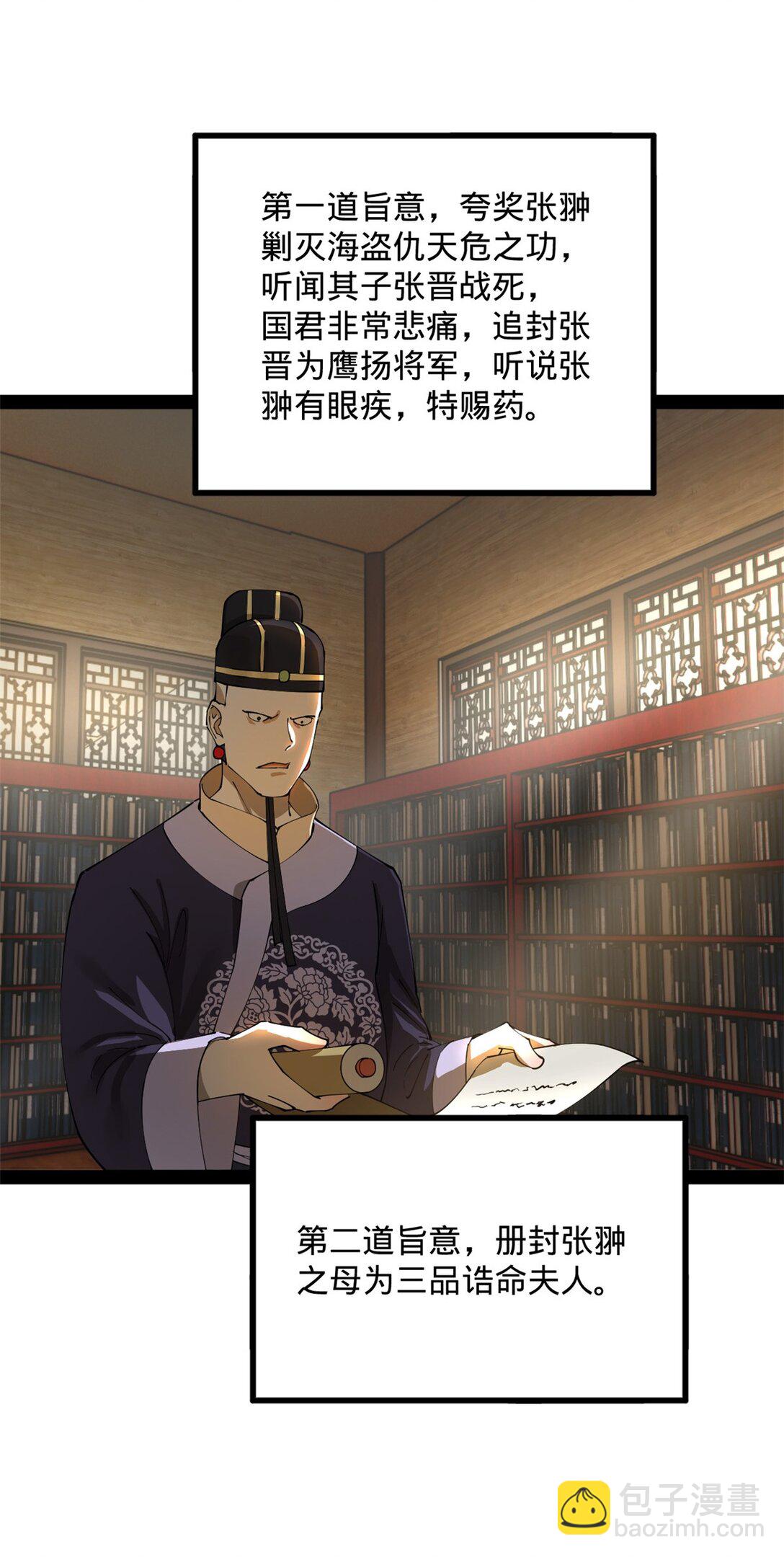 179 唐氏灭族51