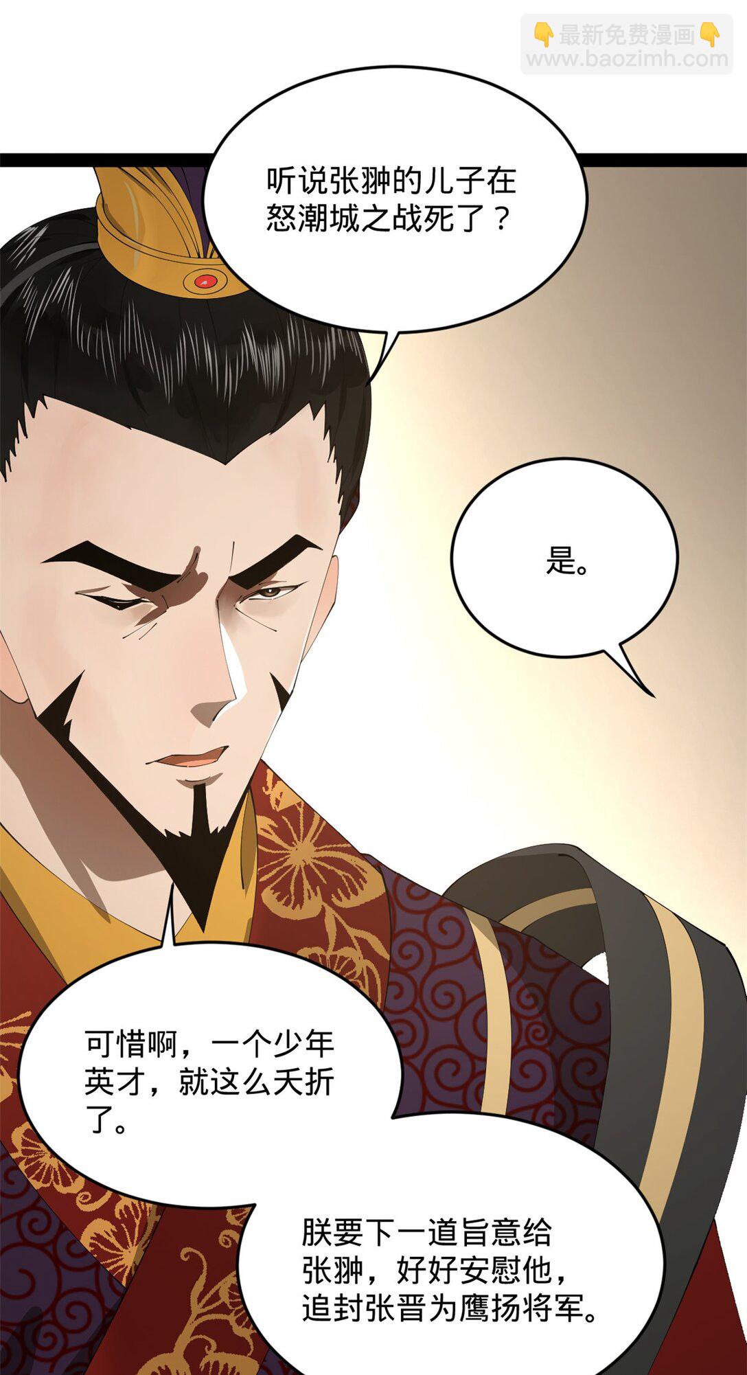 179 唐氏灭族7