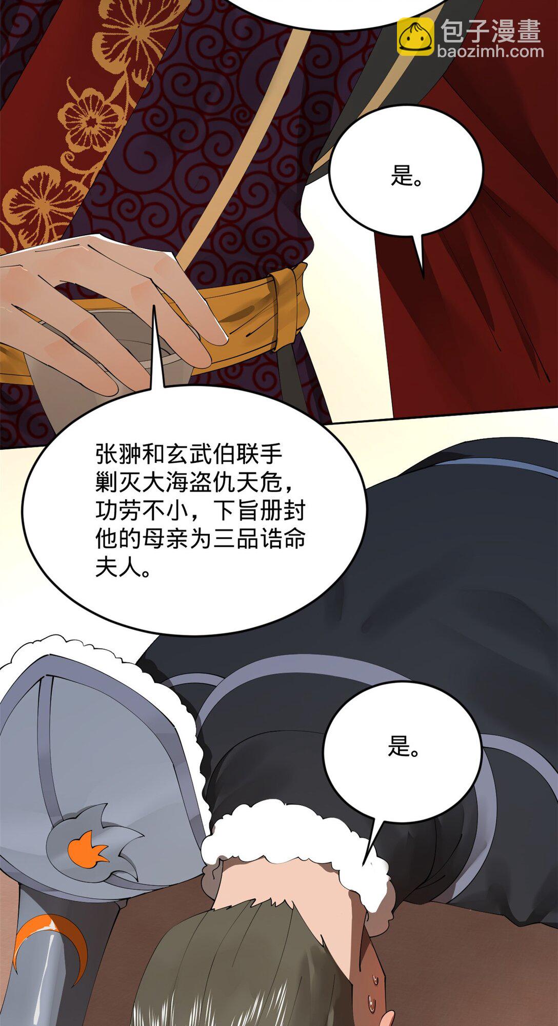 179 唐氏灭族8