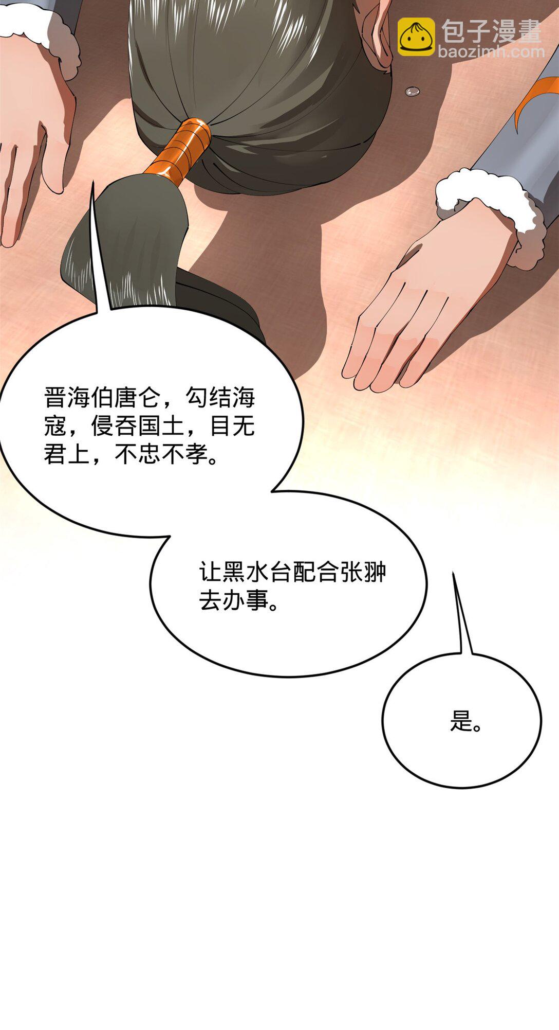 179 唐氏灭族9