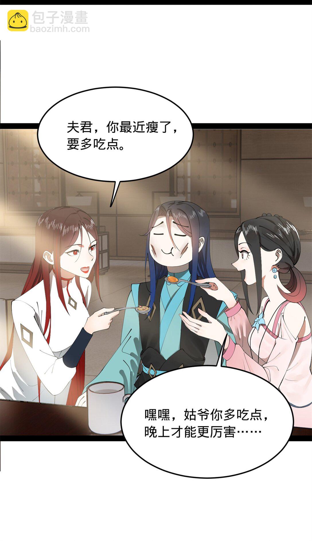181 沈浪的快活生活！11